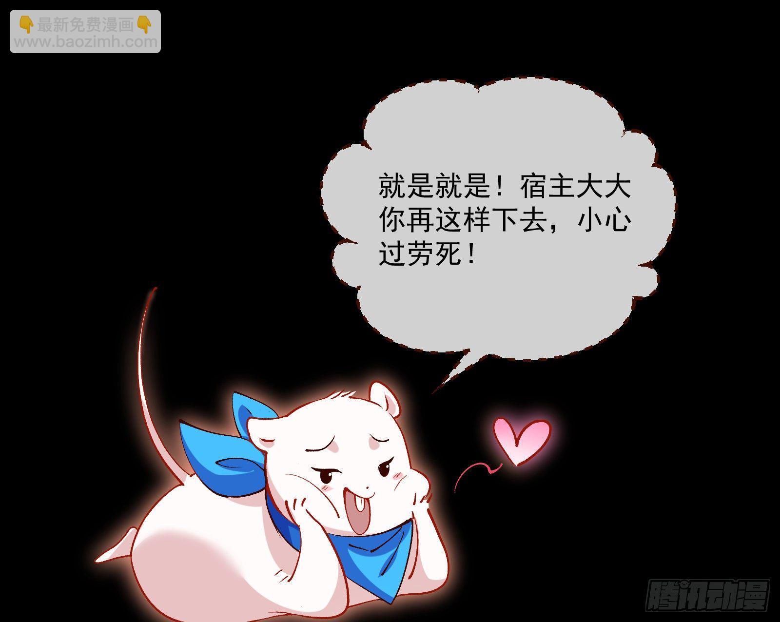 🍟万渣朝凰 你不会喜欢我吧 第38页