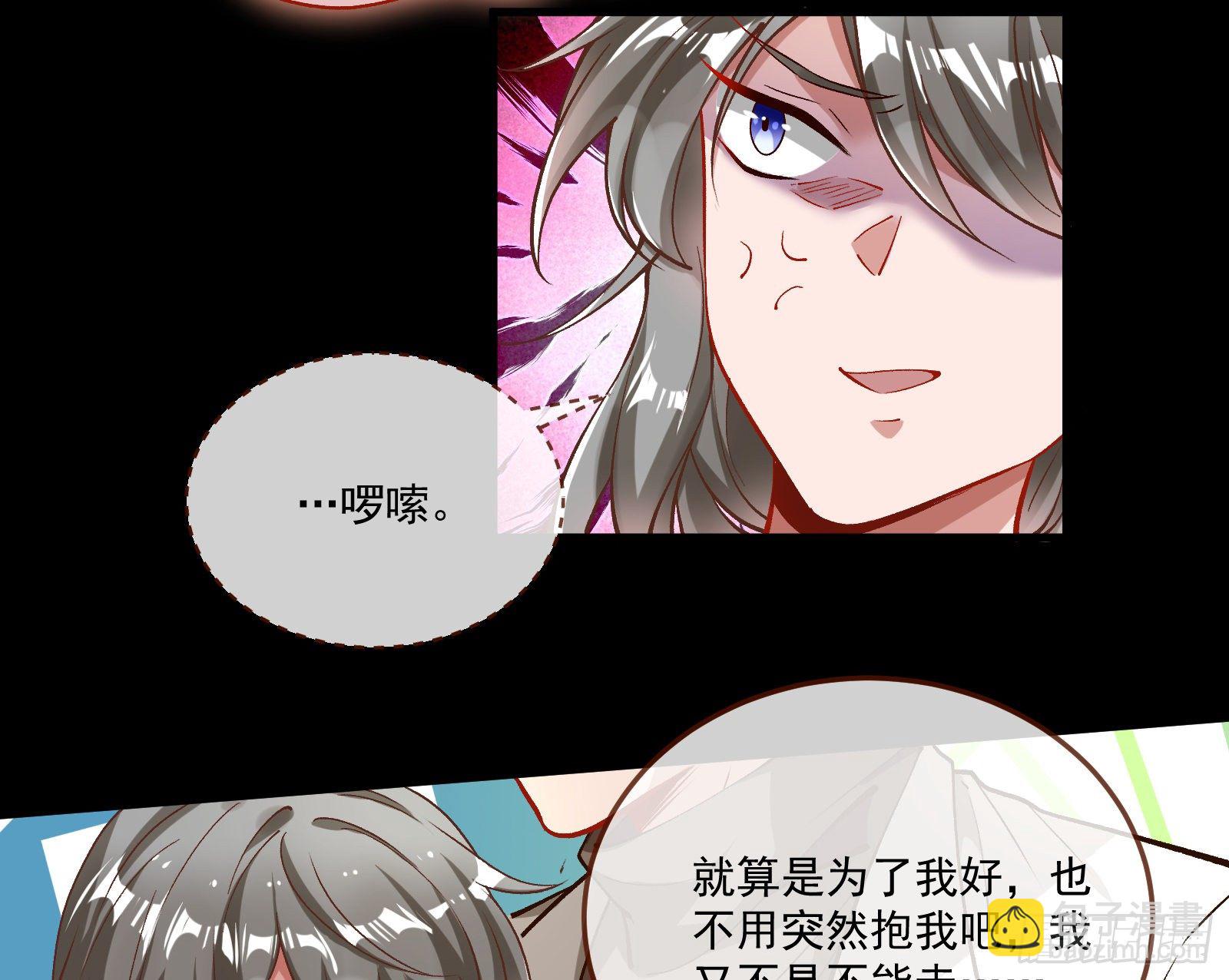 🍟万渣朝凰 你不会喜欢我吧 第39页