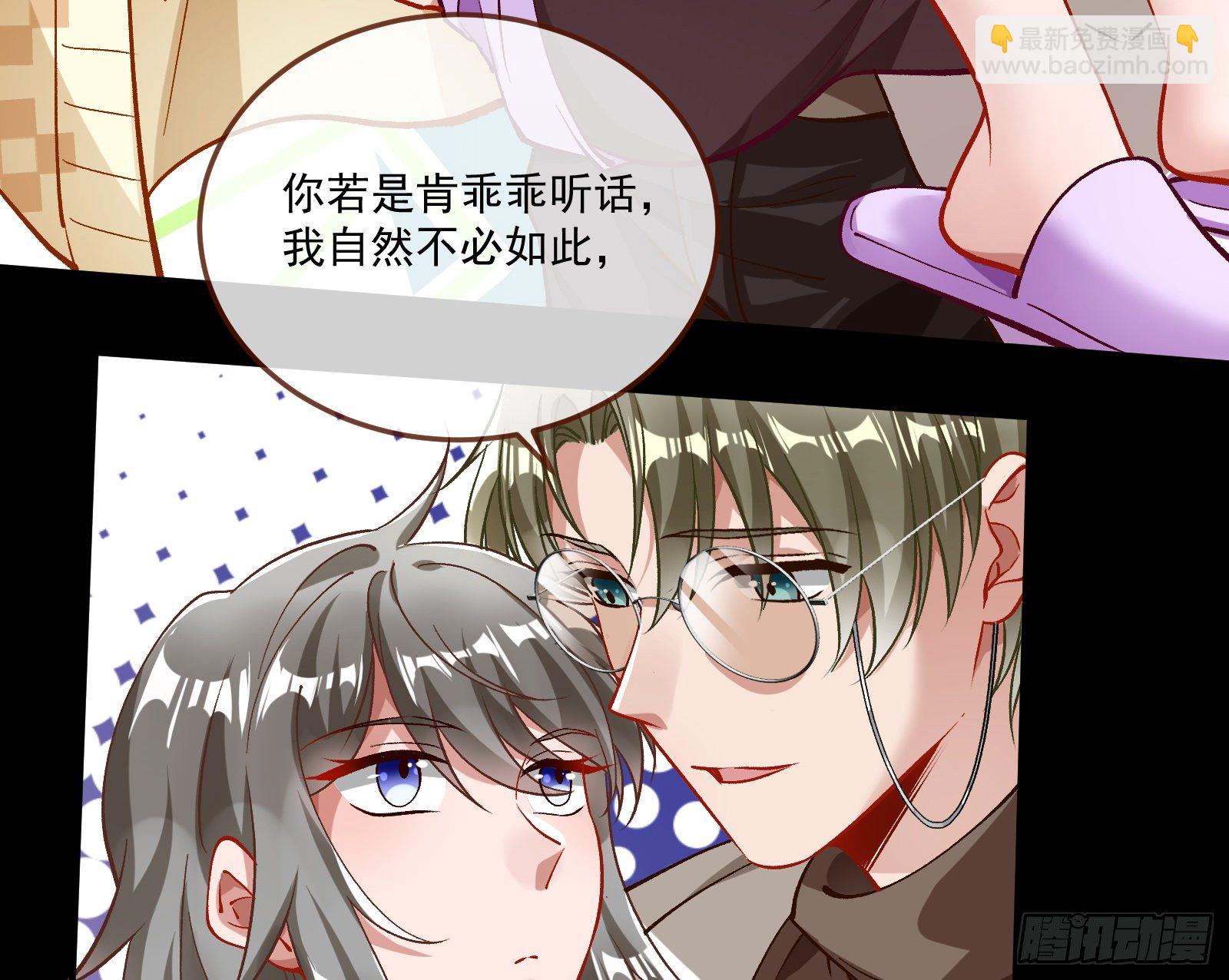 🍟万渣朝凰 你不会喜欢我吧 第41页