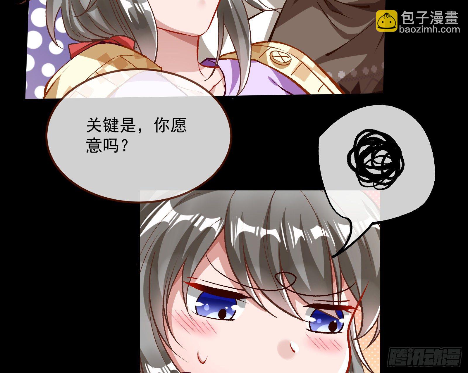 🍟万渣朝凰 你不会喜欢我吧 第42页