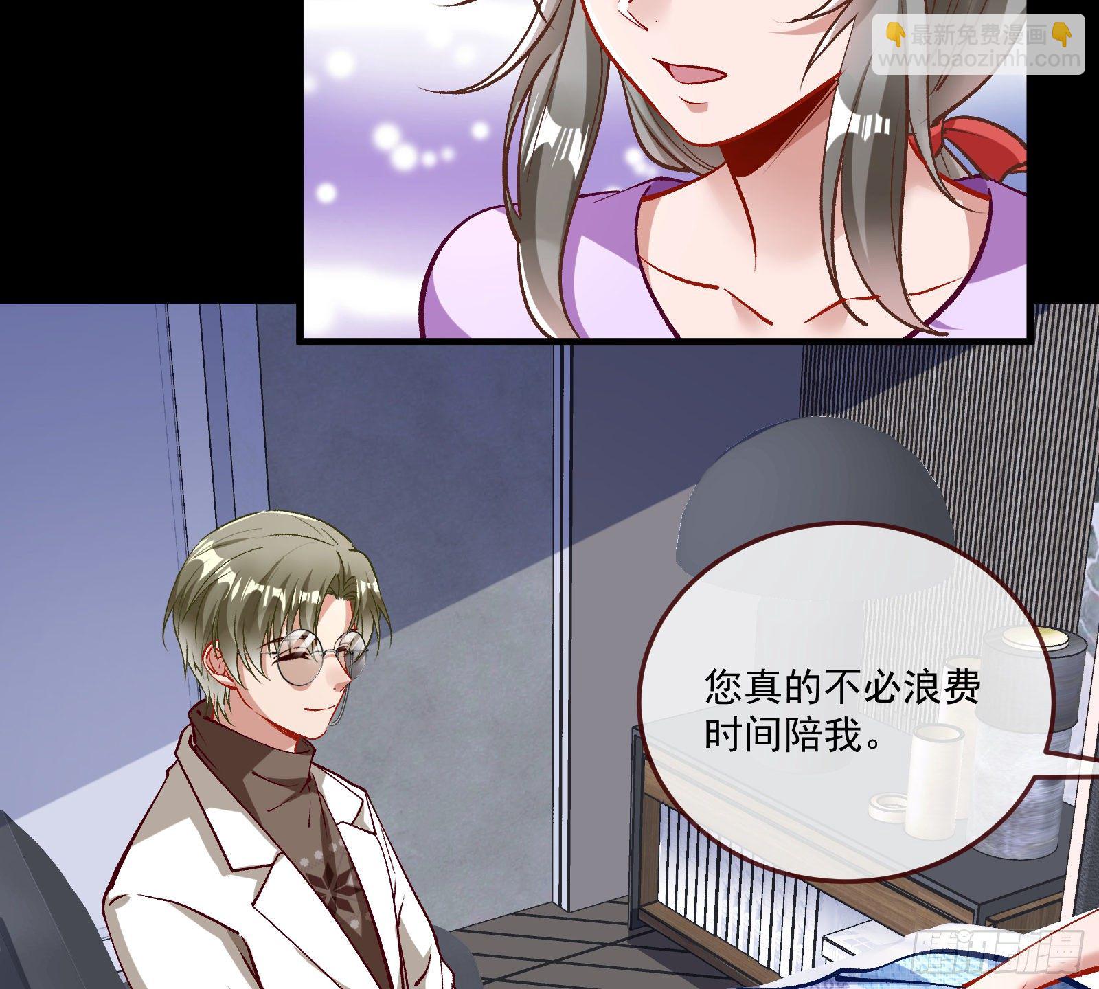 🍟万渣朝凰 你不会喜欢我吧 第46页