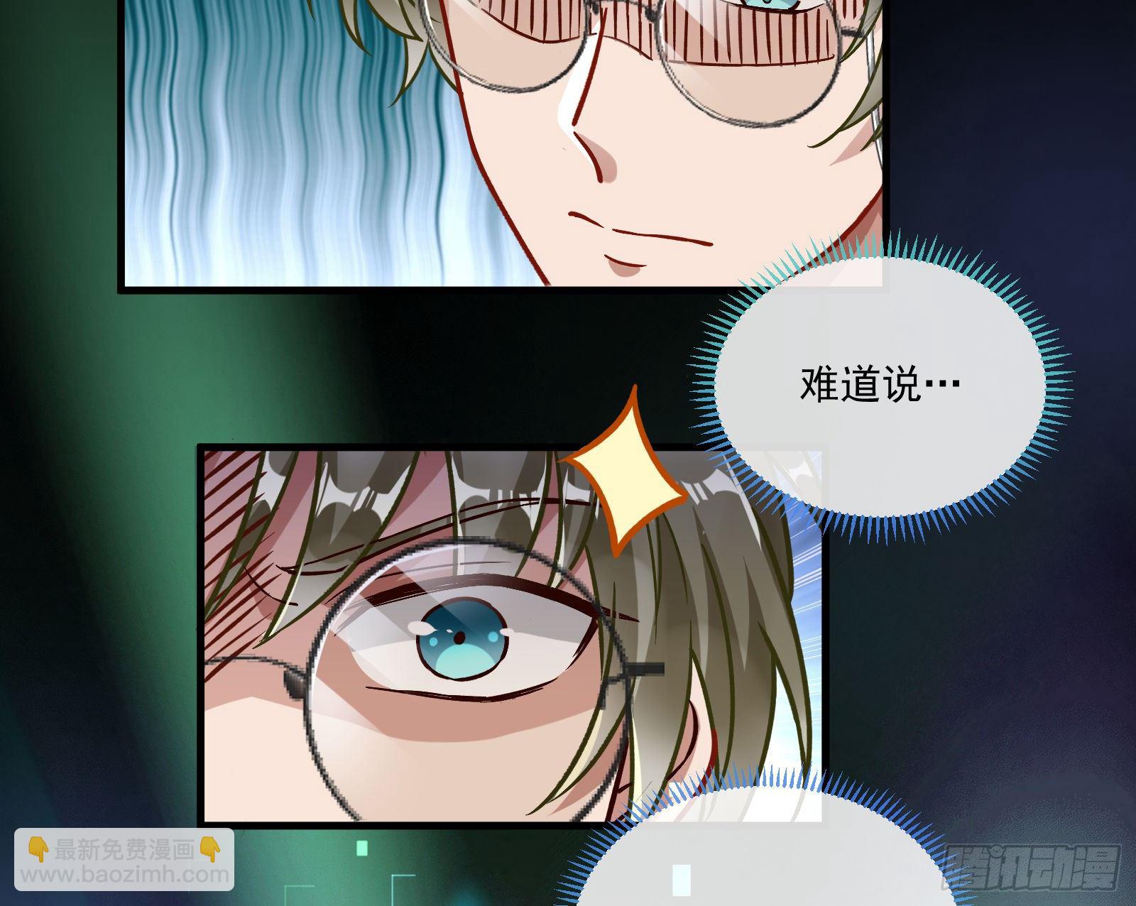 🍟万渣朝凰 你不会喜欢我吧 第6页