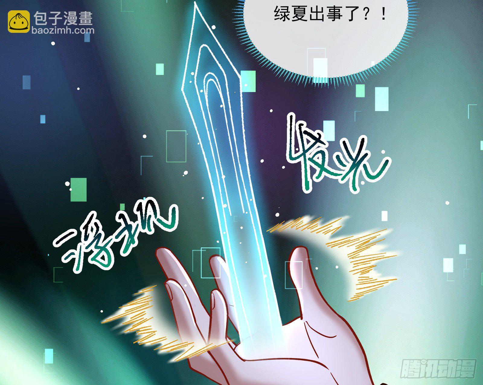 🍟万渣朝凰 你不会喜欢我吧 第7页