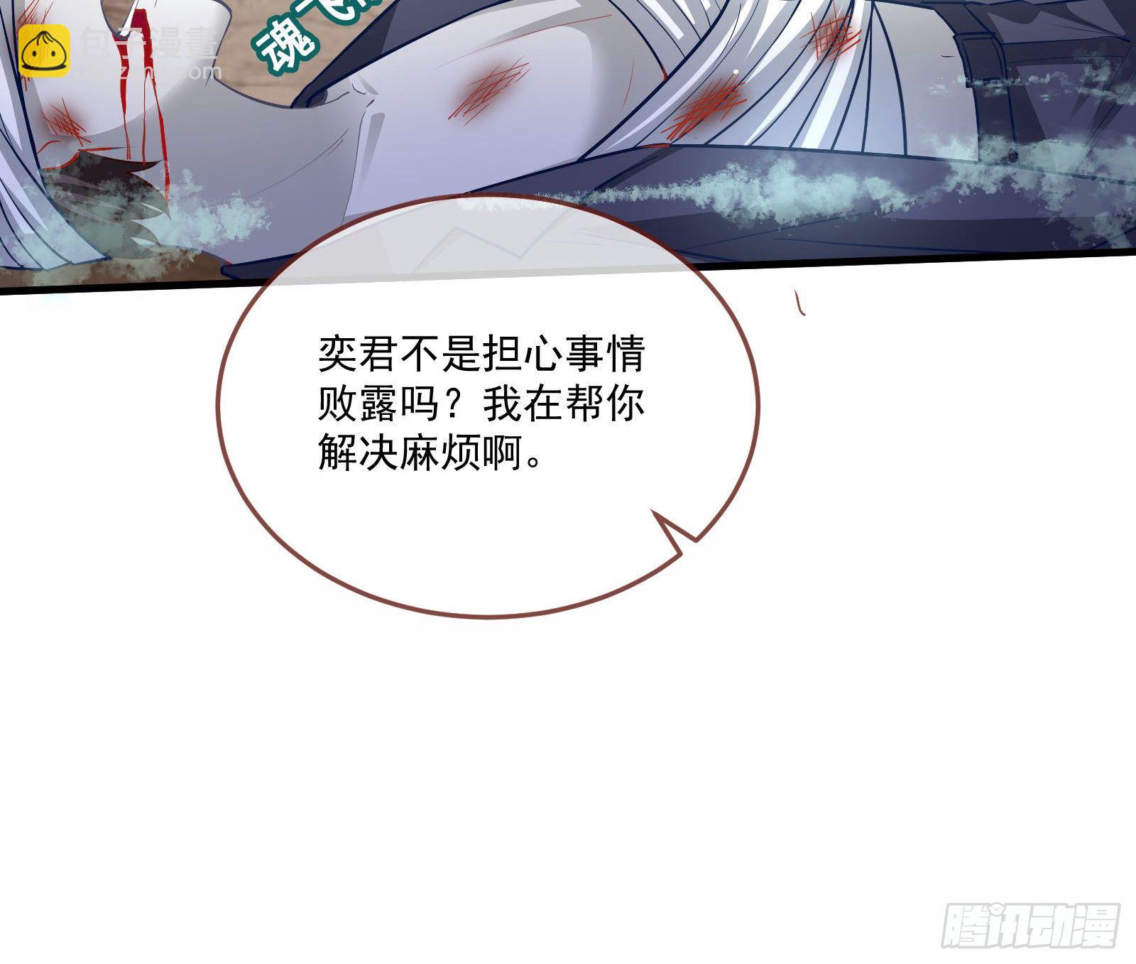 🍟万渣朝凰 神秘吻痕 第16页
