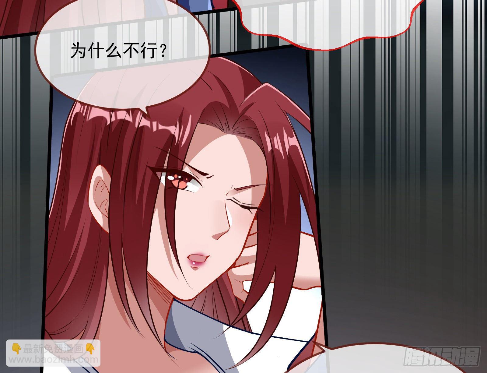 🍟万渣朝凰 神秘吻痕 第19页
