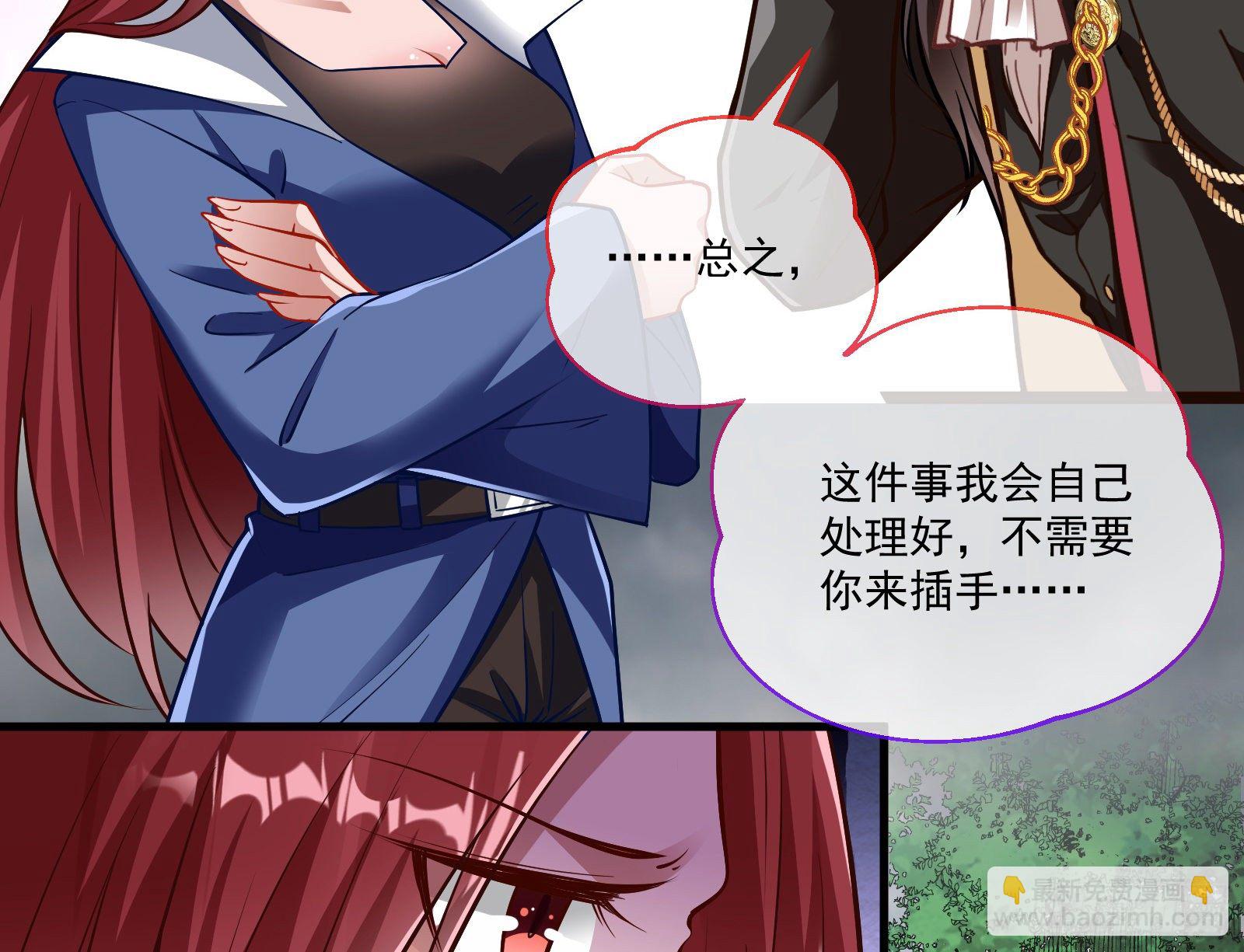 🍟万渣朝凰 神秘吻痕 第21页