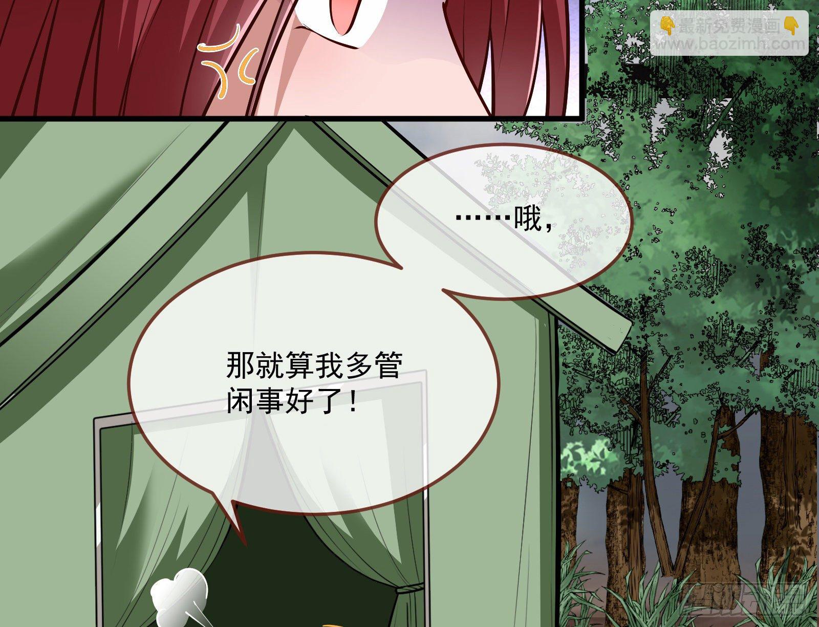 🍟万渣朝凰 神秘吻痕 第22页