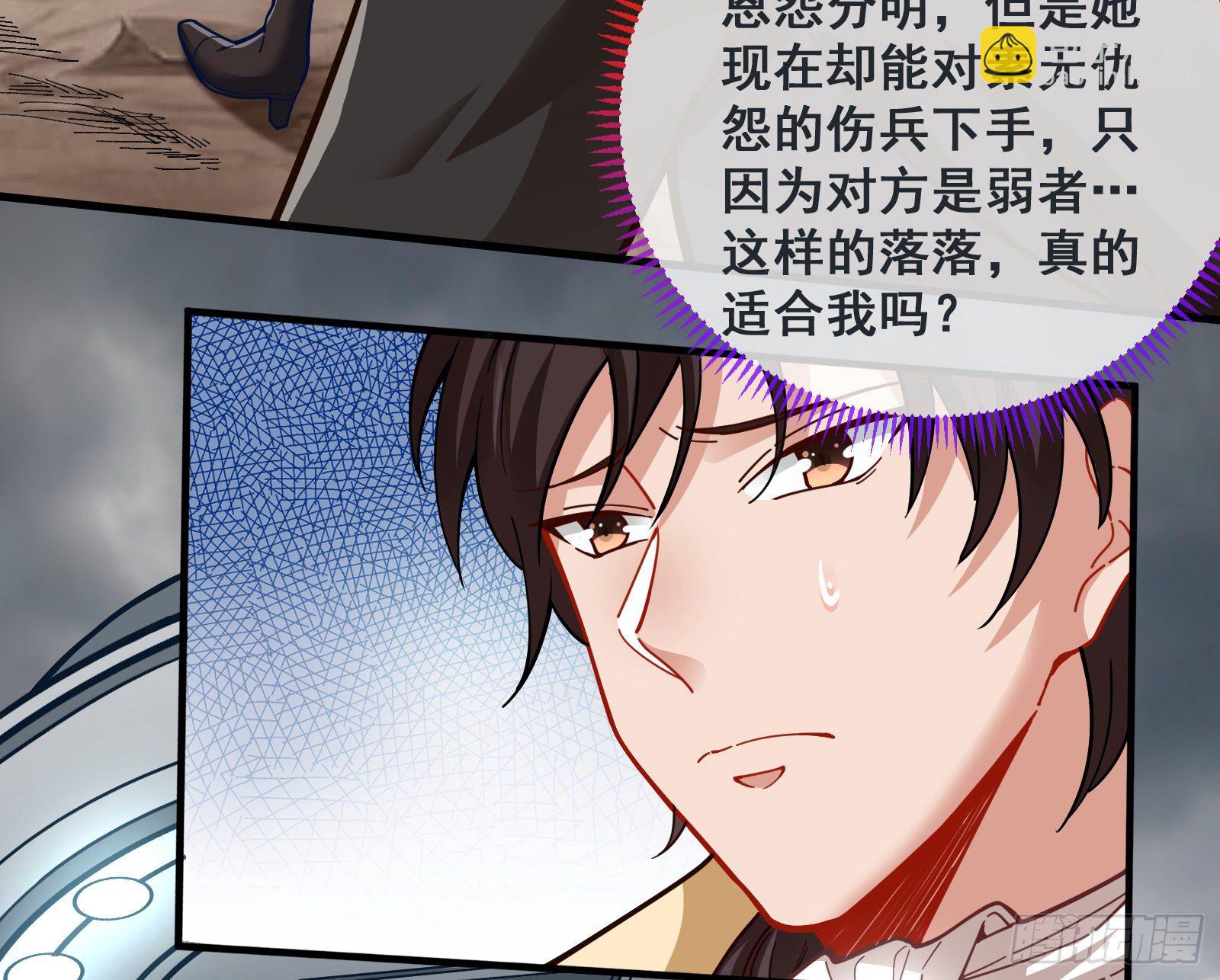 🍟万渣朝凰 神秘吻痕 第28页