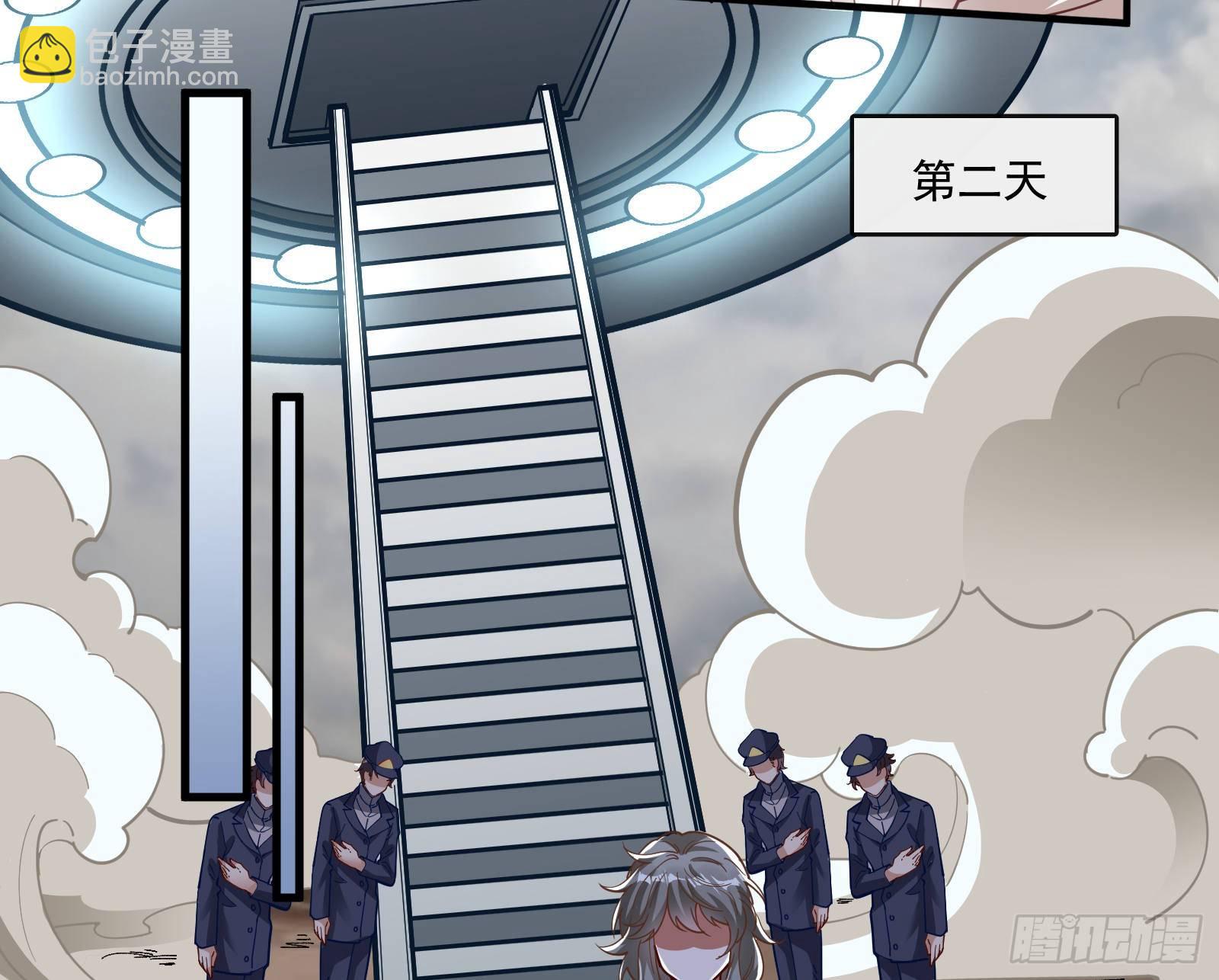 🍟万渣朝凰 神秘吻痕 第29页