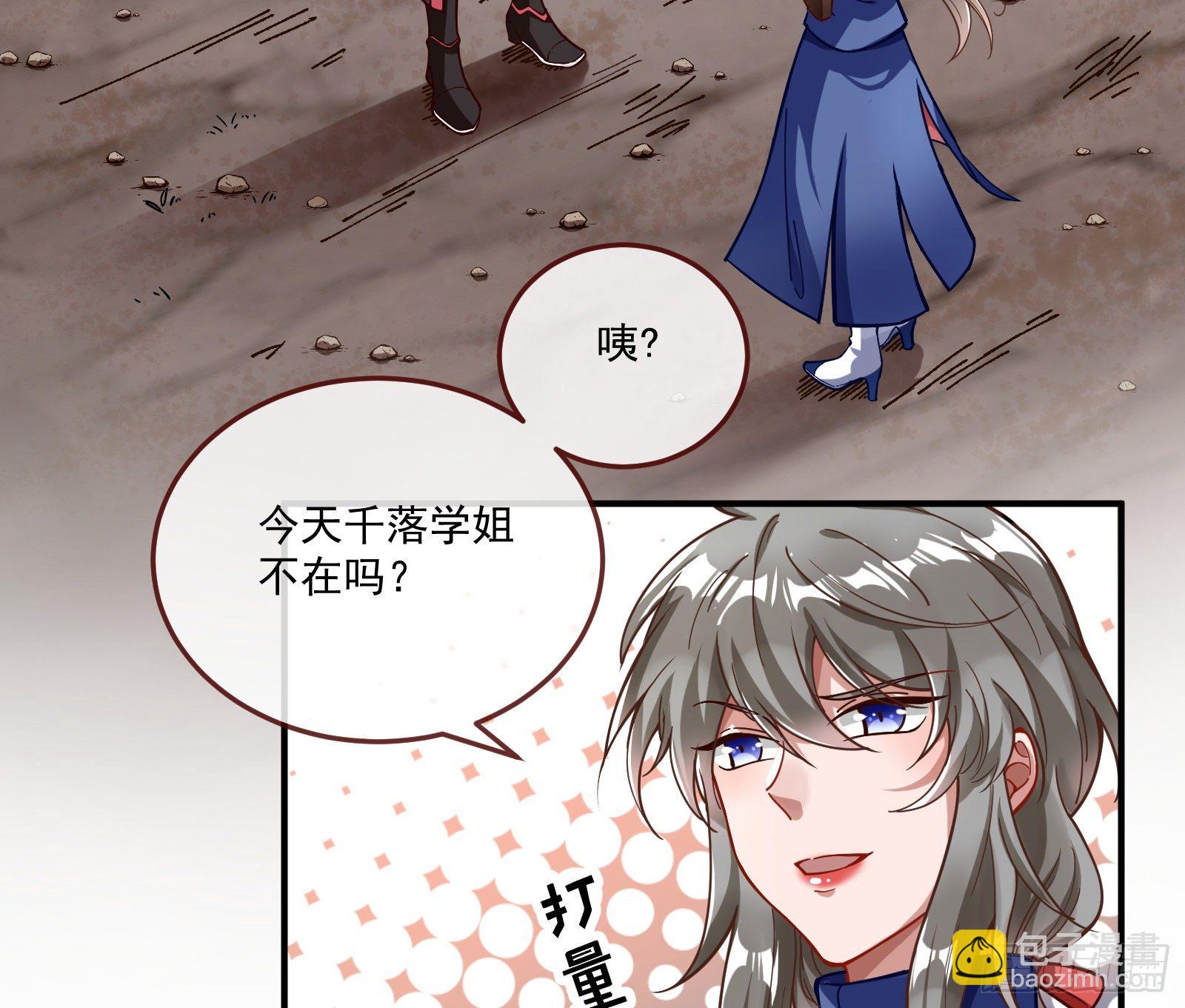 🍟万渣朝凰 神秘吻痕 第33页