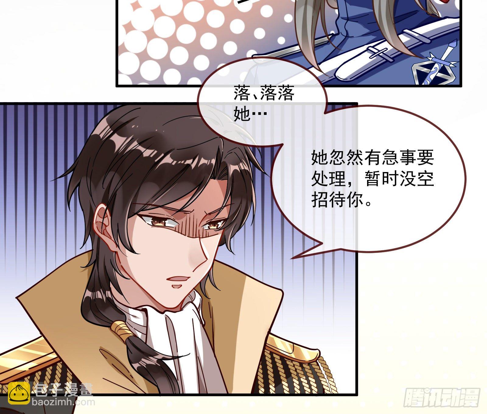 🍟万渣朝凰 神秘吻痕 第34页