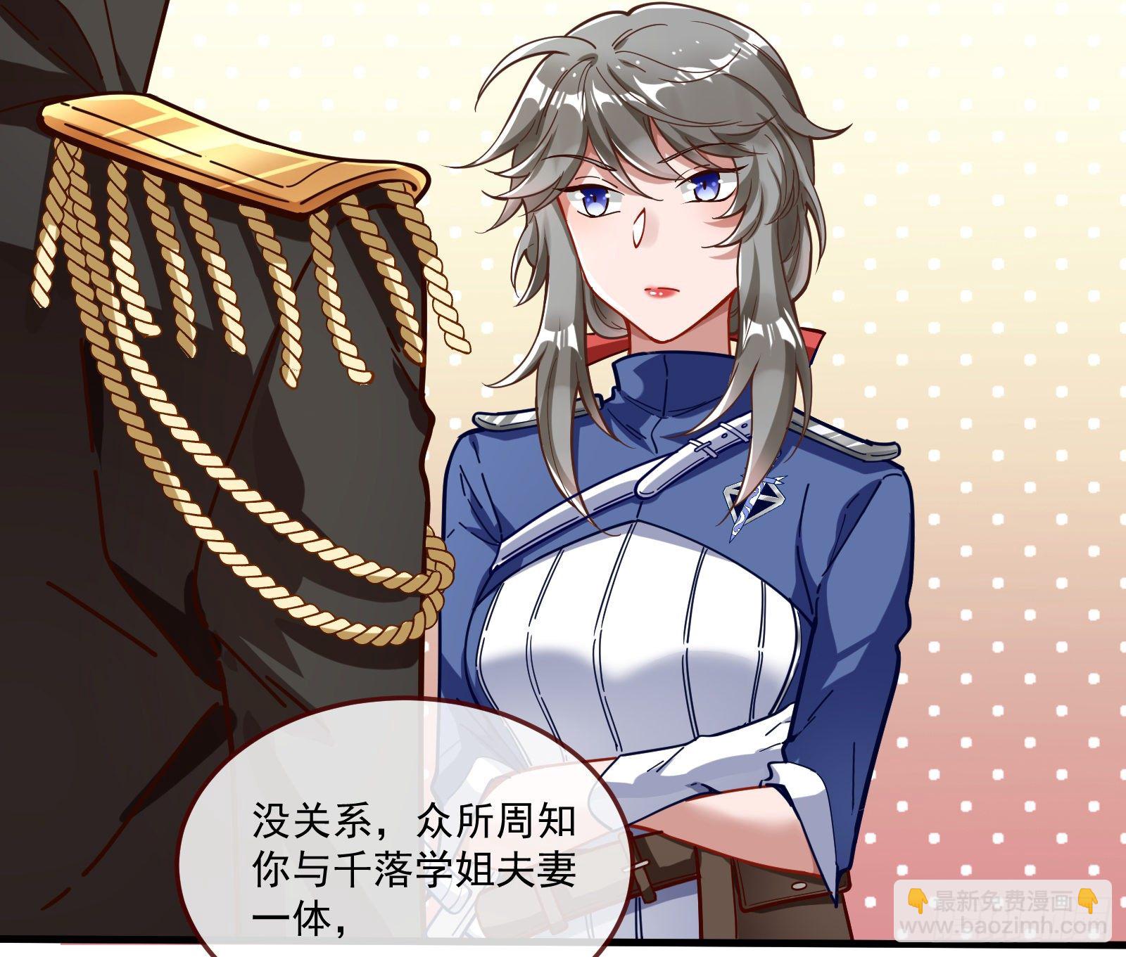 🍟万渣朝凰 神秘吻痕 第35页