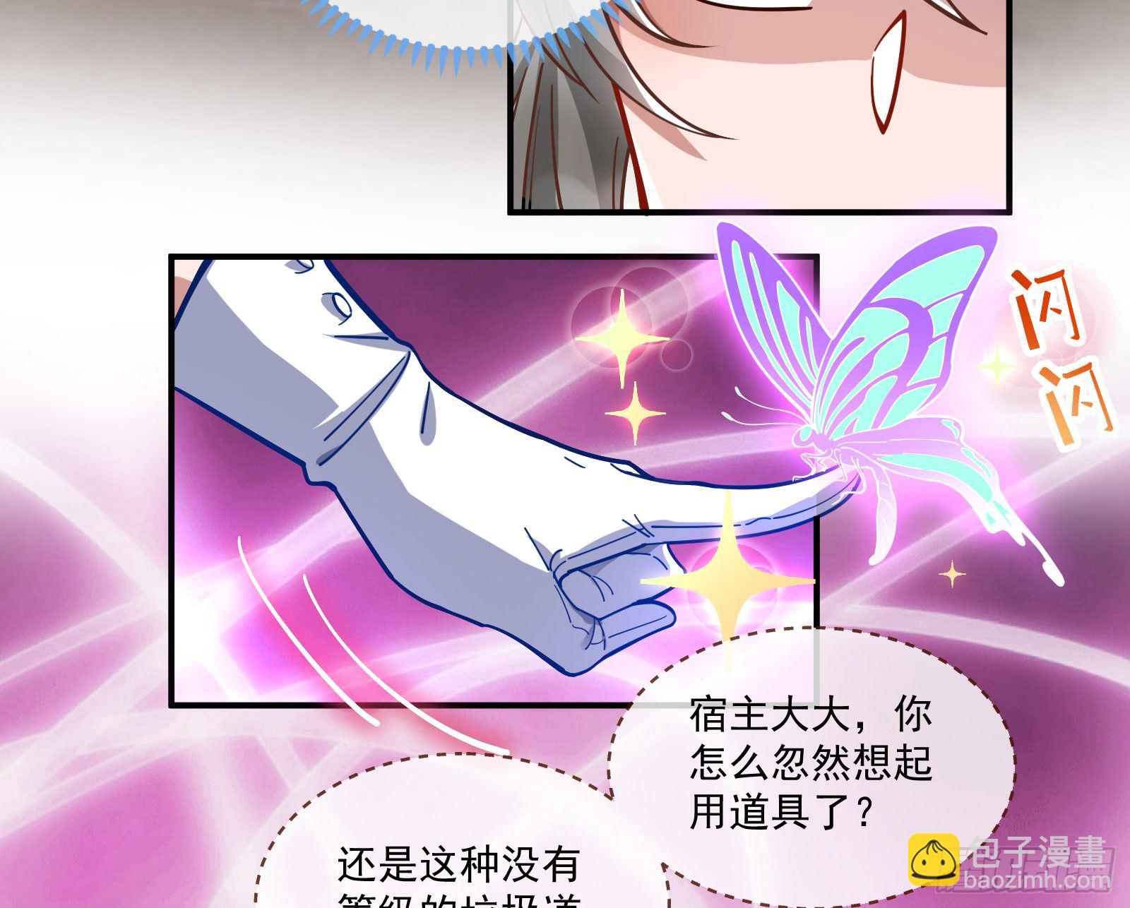 🍟万渣朝凰 神秘吻痕 第39页