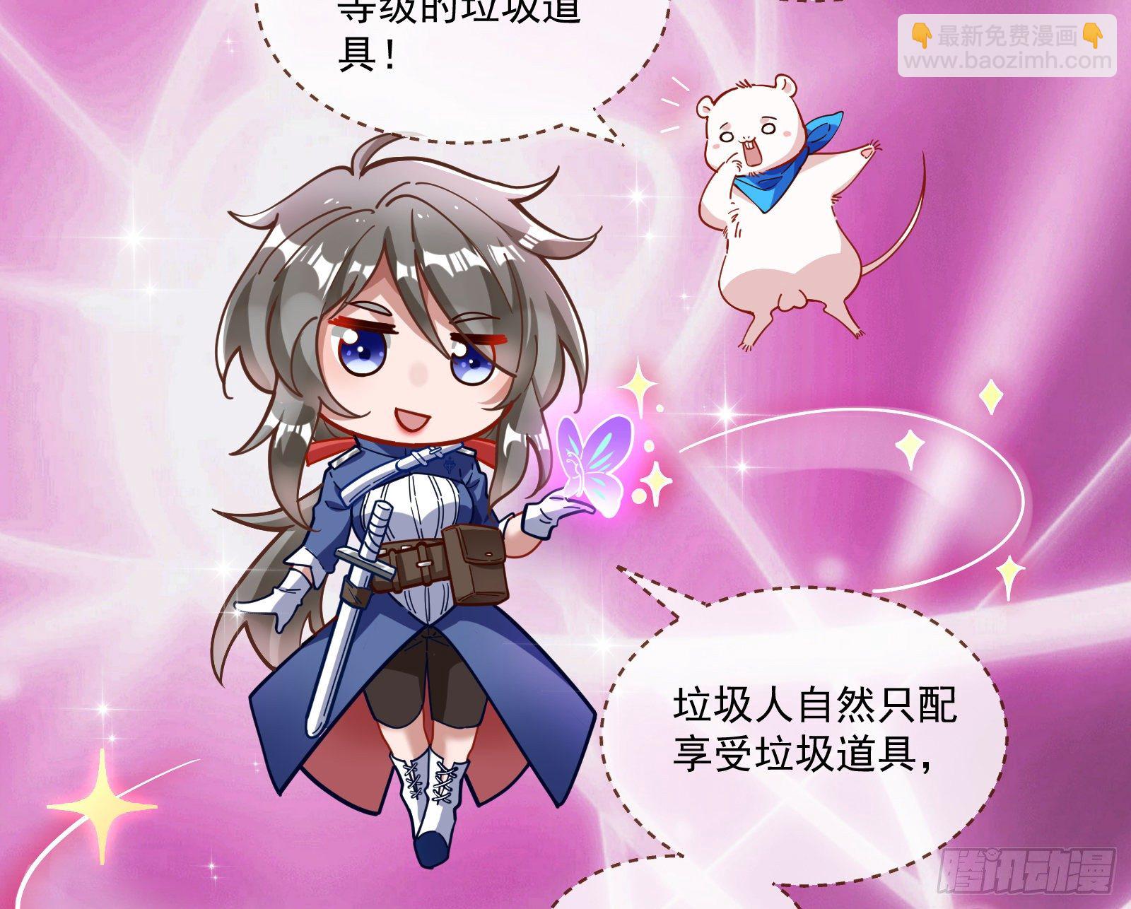 🍟万渣朝凰 神秘吻痕 第40页