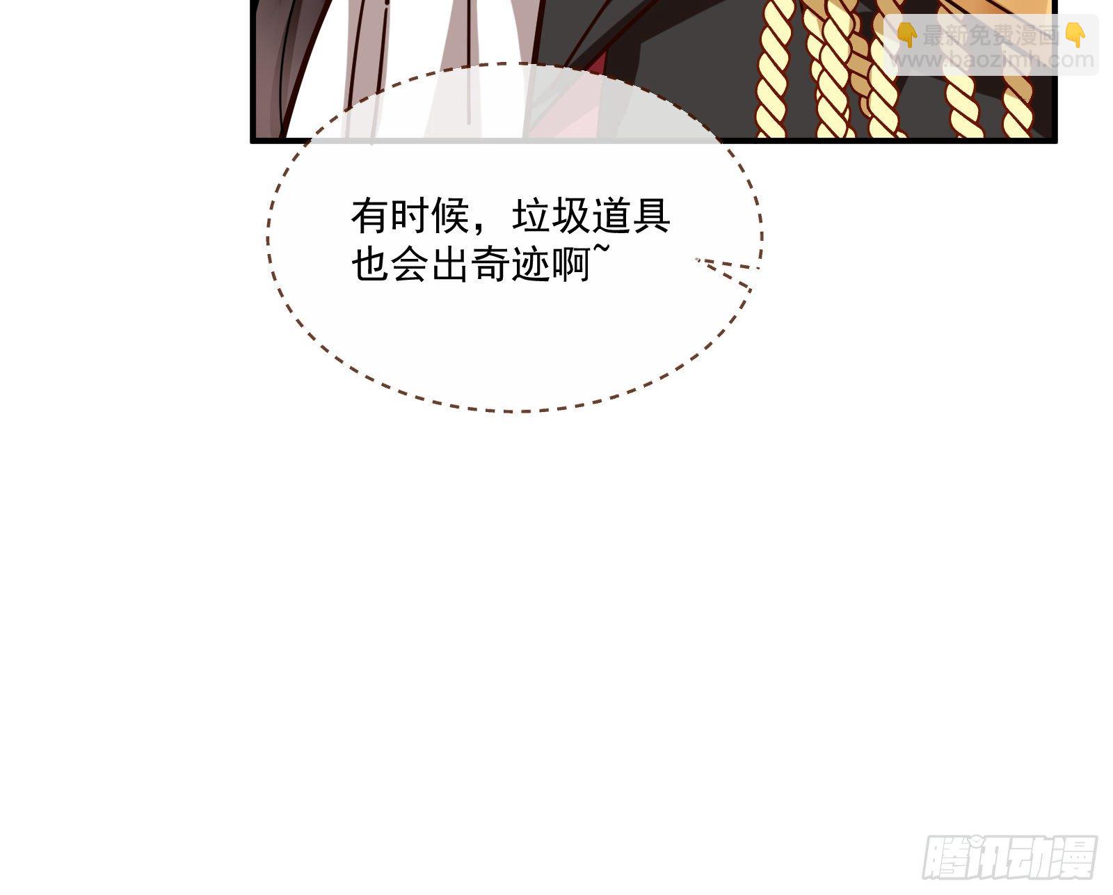 🍟万渣朝凰 神秘吻痕 第43页