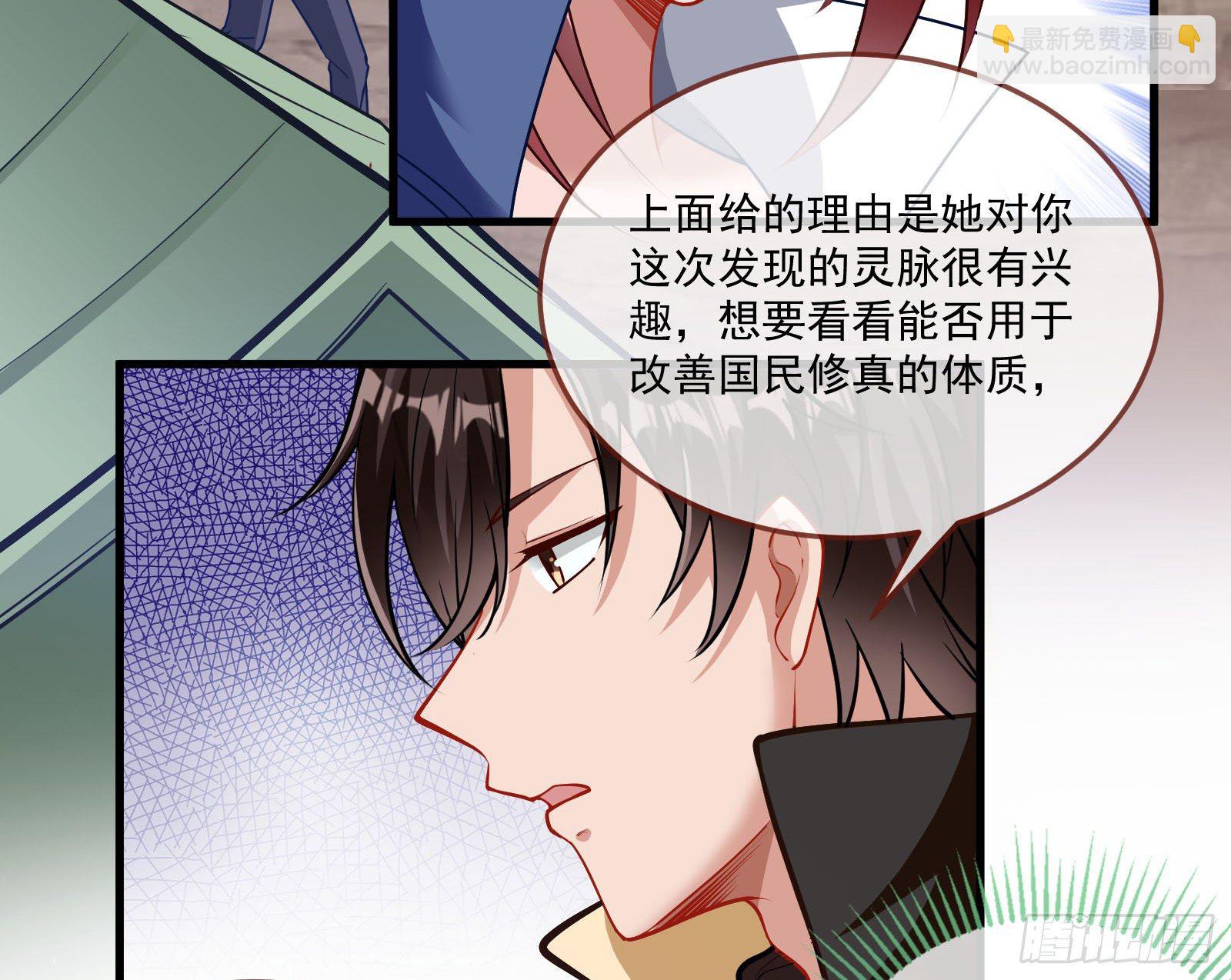 🍟万渣朝凰 神秘吻痕 第7页