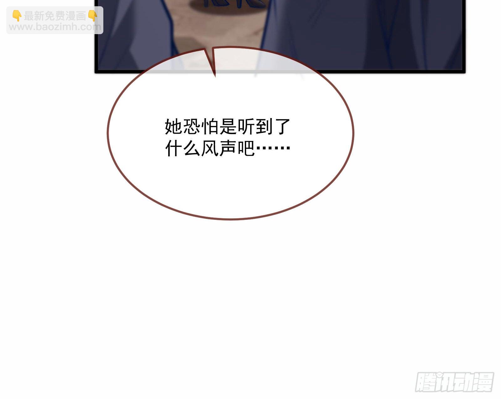 🍟万渣朝凰 神秘吻痕 第9页
