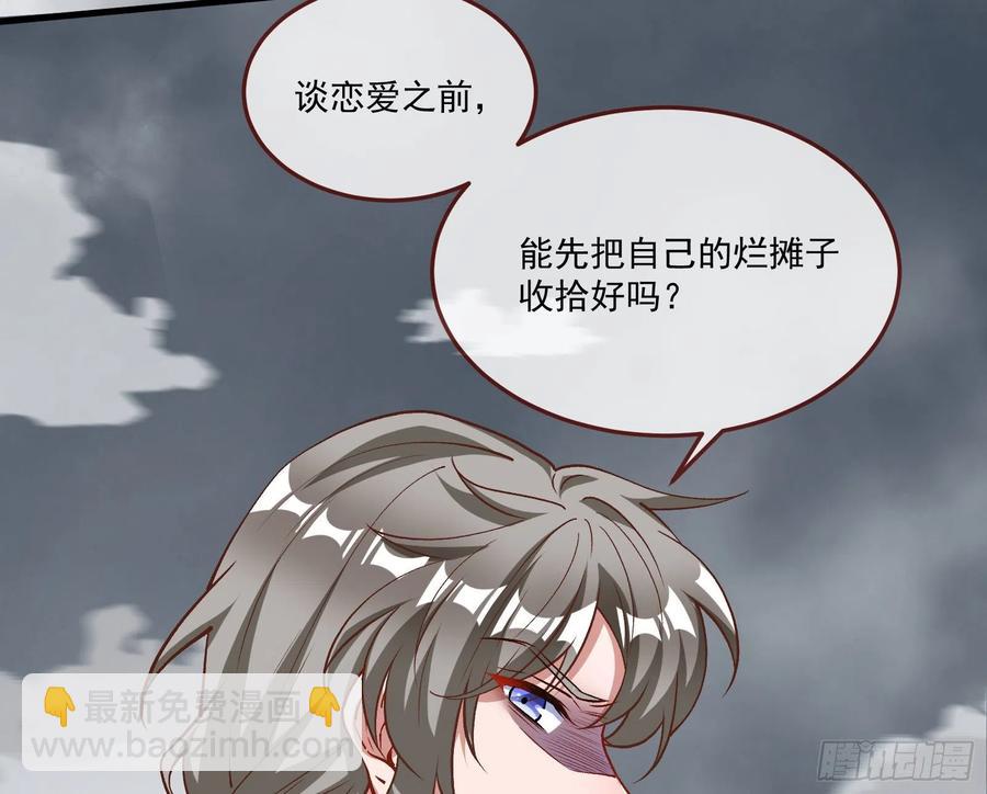 🍟万渣朝凰 同归于尽 第12页