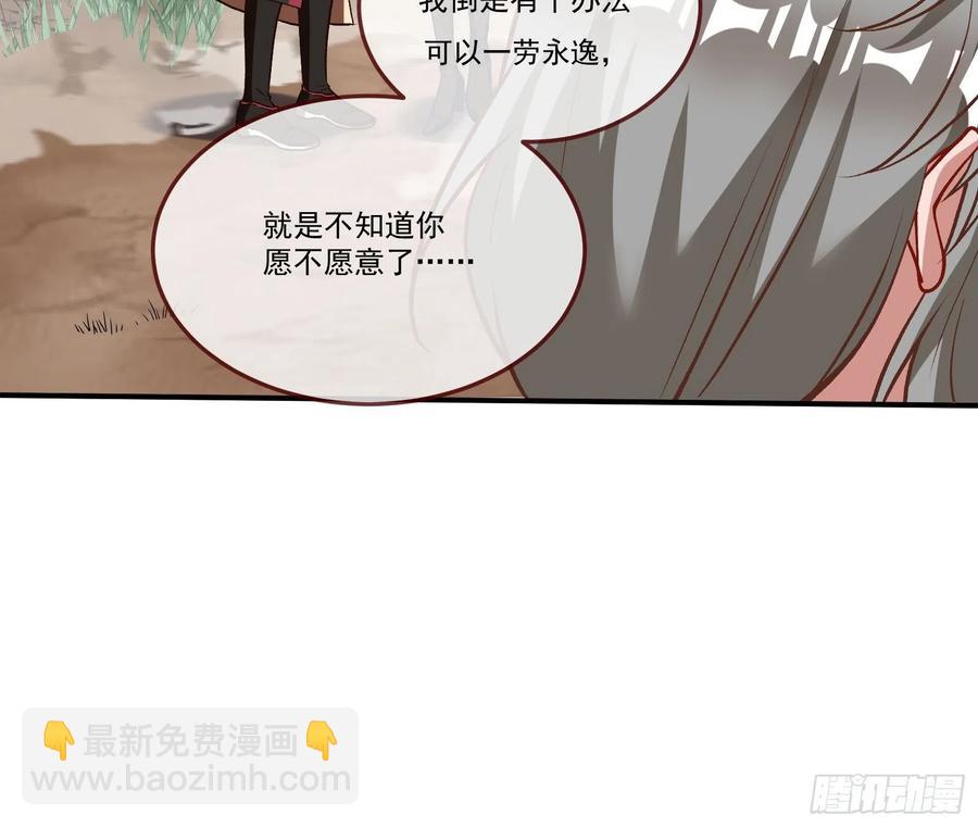 🍟万渣朝凰 同归于尽 第23页