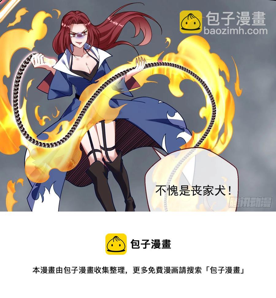 🍟万渣朝凰 同归于尽 第33页