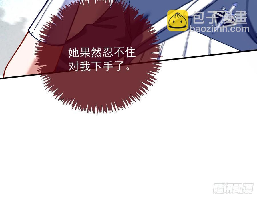 🍟万渣朝凰 同归于尽 第36页