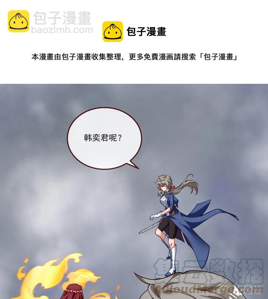 🍟万渣朝凰 同归于尽 第37页