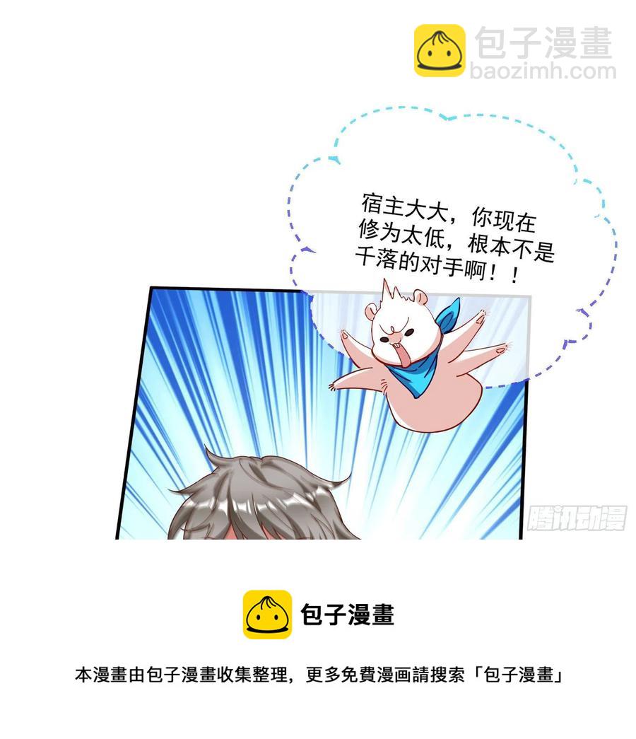 🍟万渣朝凰 同归于尽 第45页