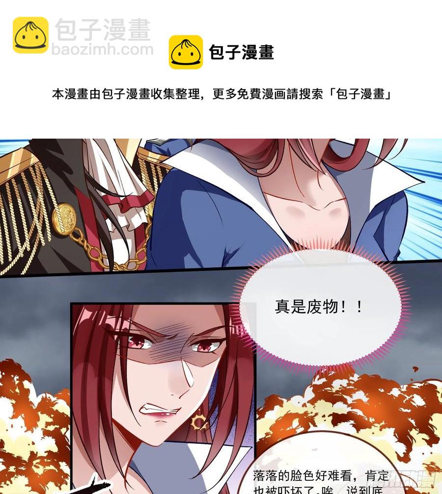 🍟万渣朝凰 同归于尽 第5页