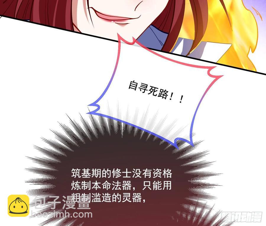 🍟万渣朝凰 同归于尽 第50页