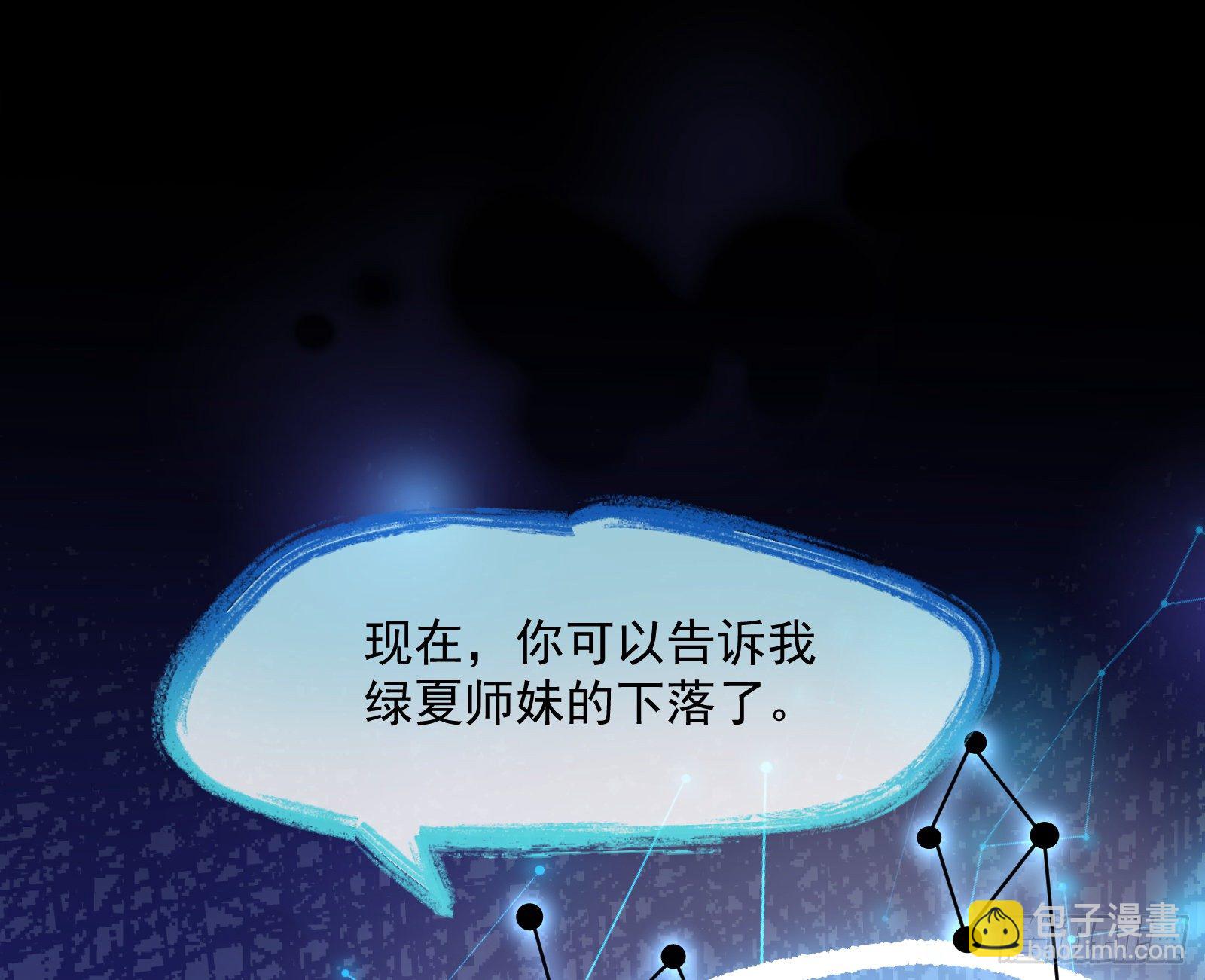 🍟万渣朝凰 无尽噩梦 第18页