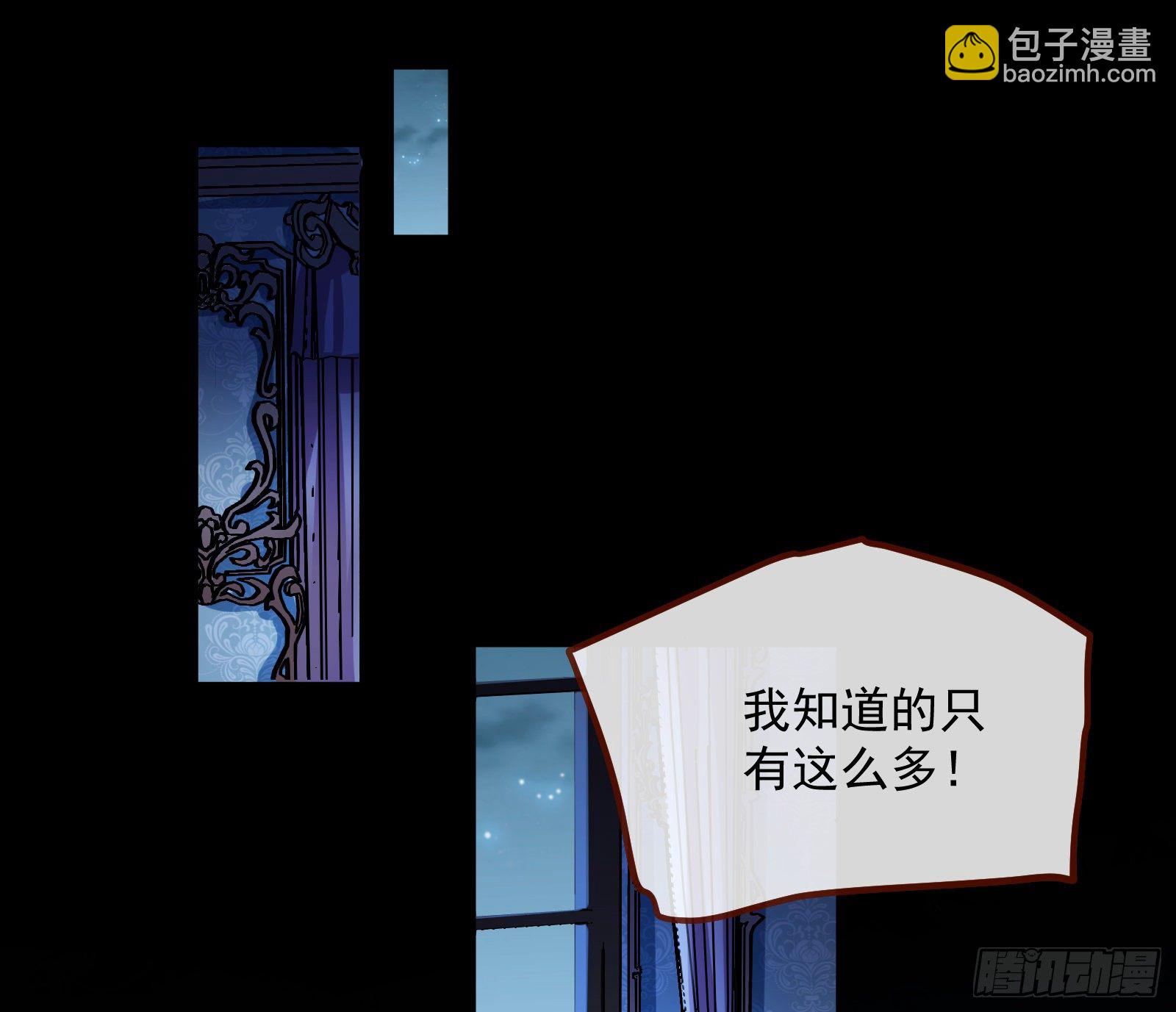 🍟万渣朝凰 无尽噩梦 第27页
