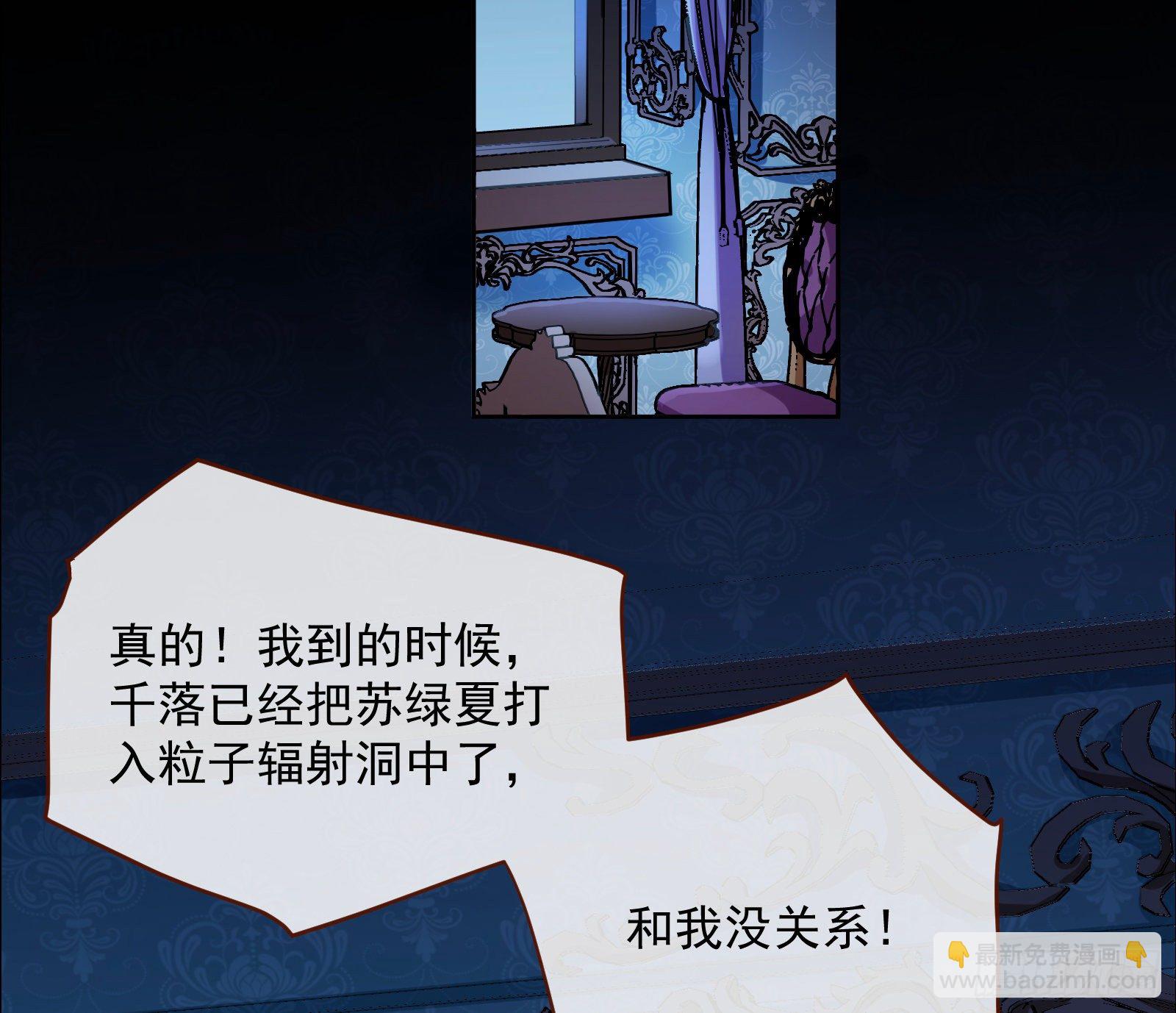 🍟万渣朝凰 无尽噩梦 第28页