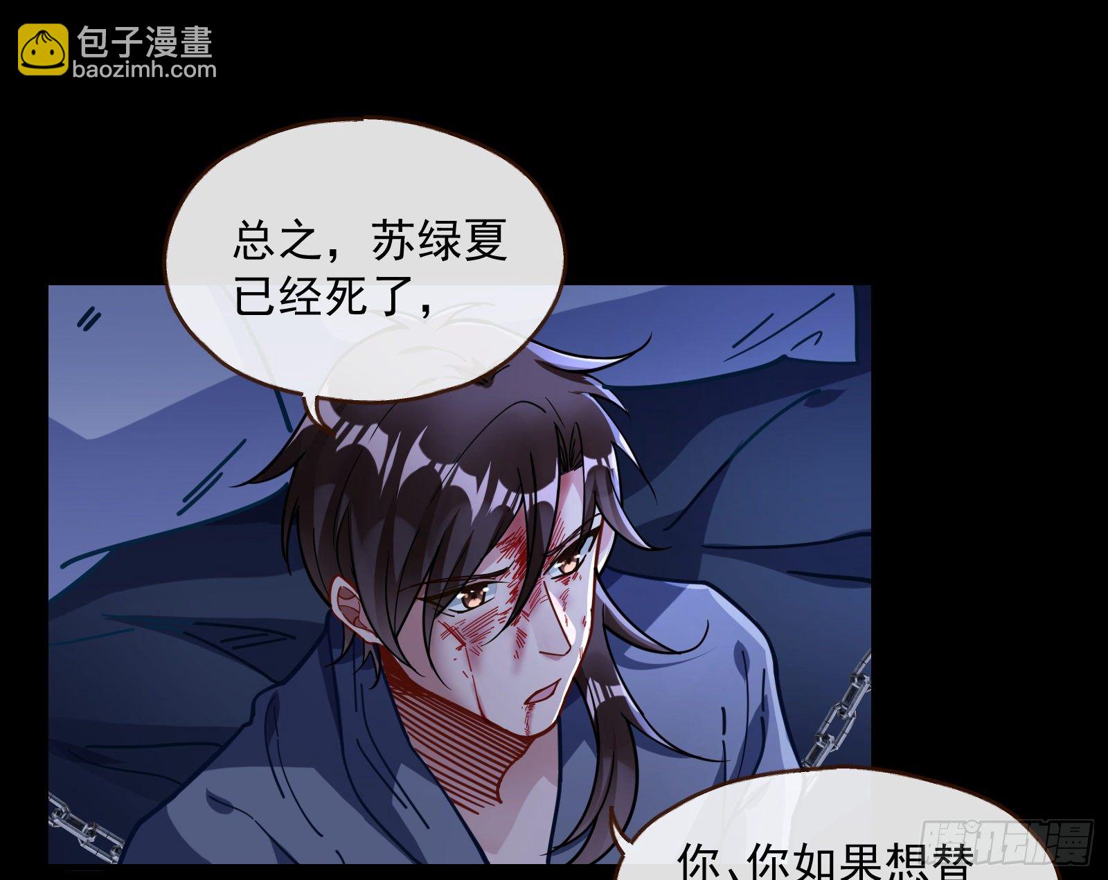 🍟万渣朝凰 无尽噩梦 第33页