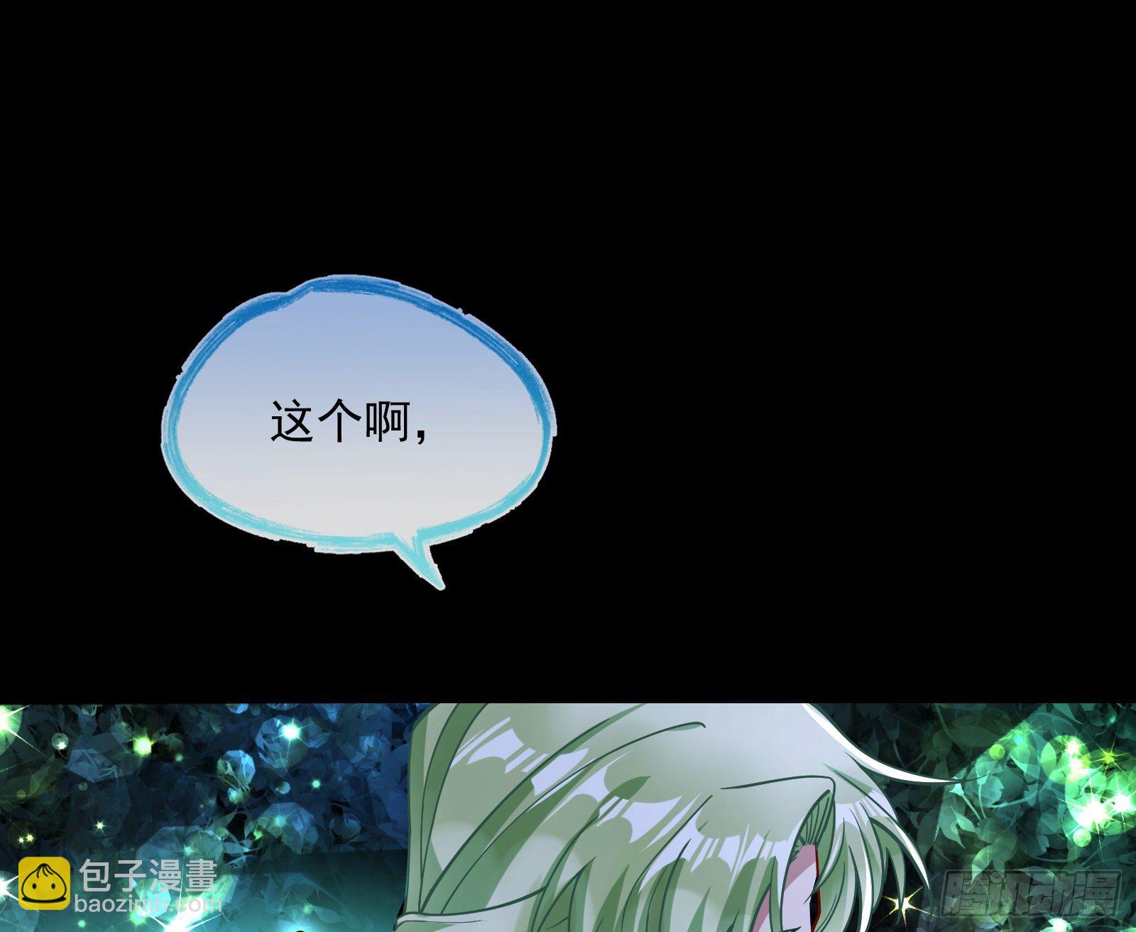 🍟万渣朝凰 无尽噩梦 第49页