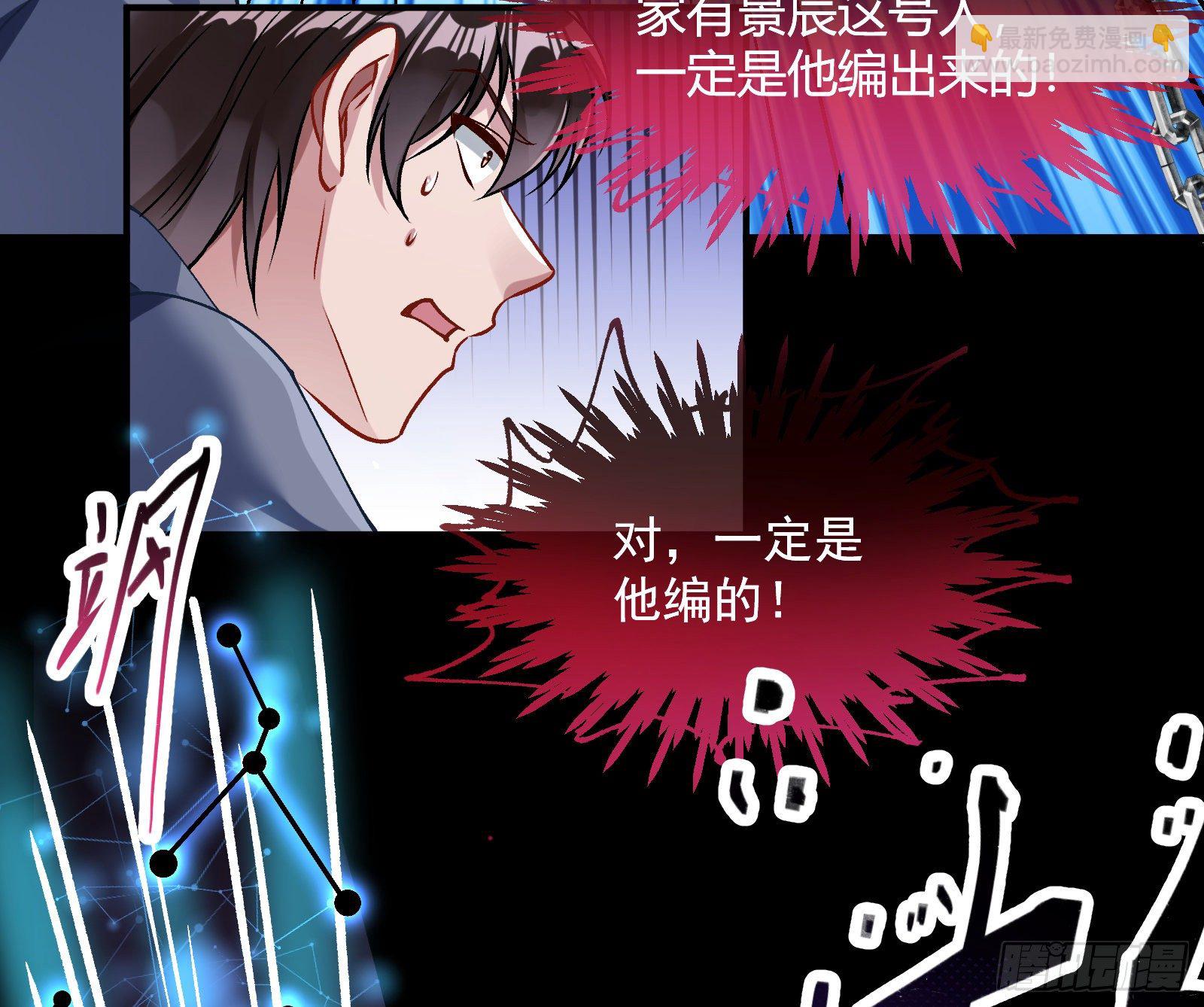🍟万渣朝凰 无尽噩梦 第6页