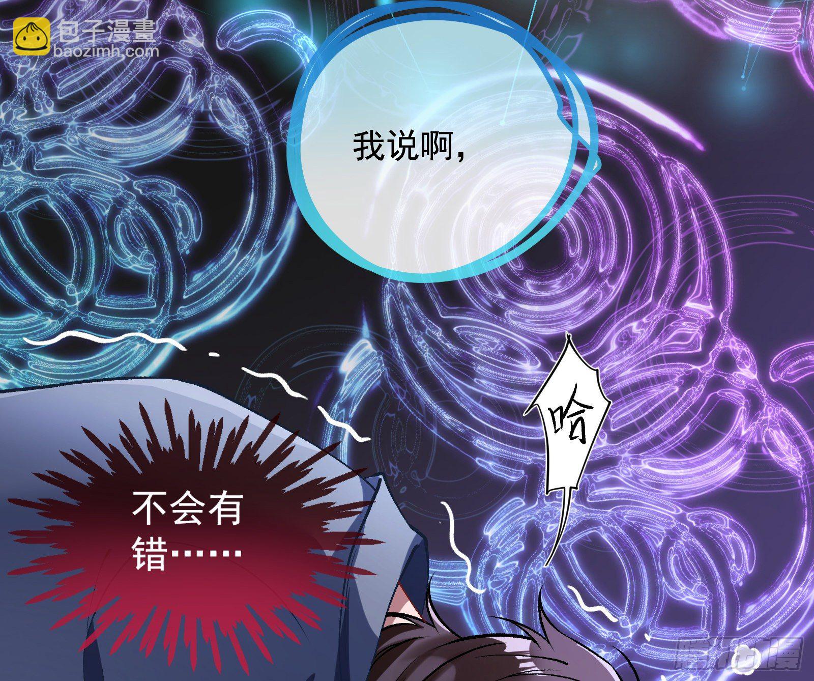 🍟万渣朝凰 无尽噩梦 第9页
