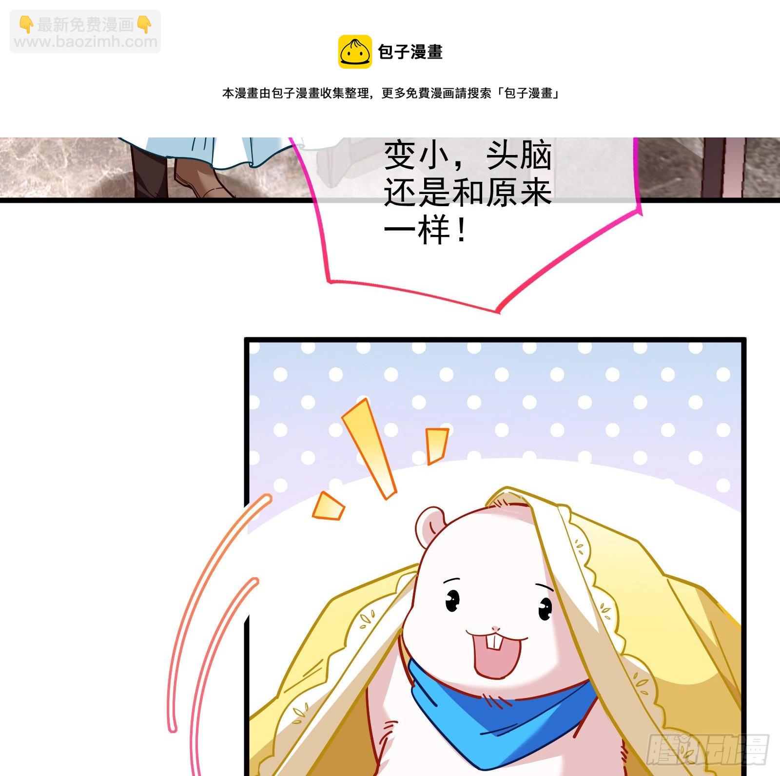🍟万渣朝凰 以“身”相报 第13页