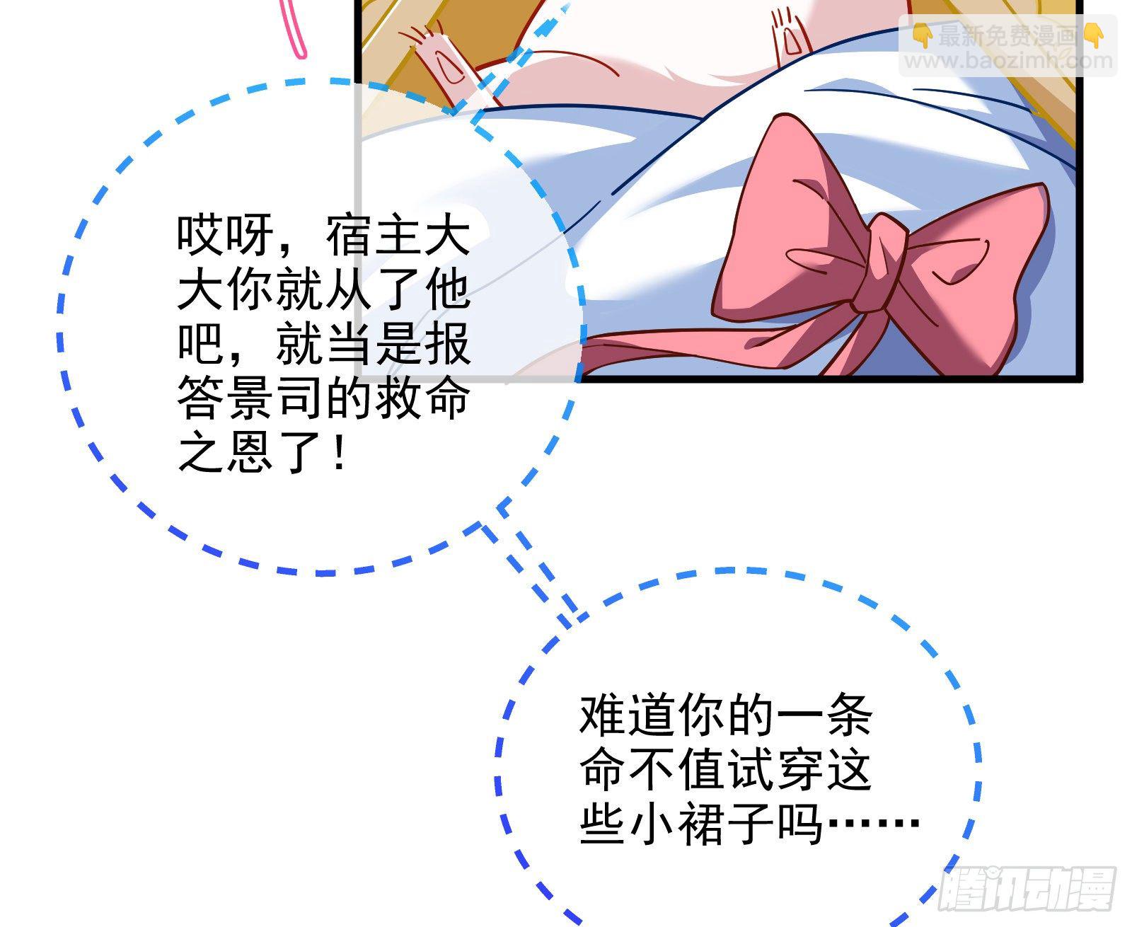 🍟万渣朝凰 以“身”相报 第14页