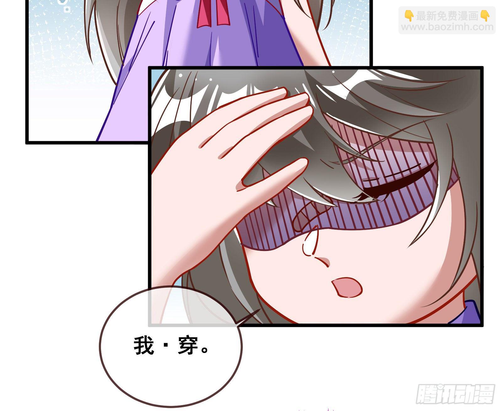🍟万渣朝凰 以“身”相报 第16页