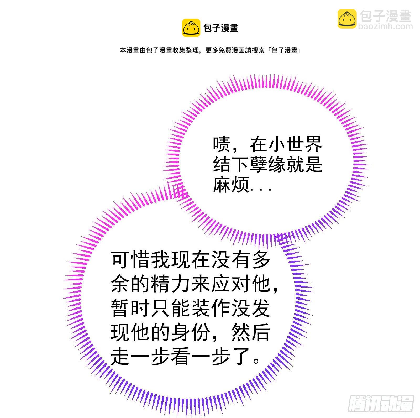 🍟万渣朝凰 以“身”相报 第17页