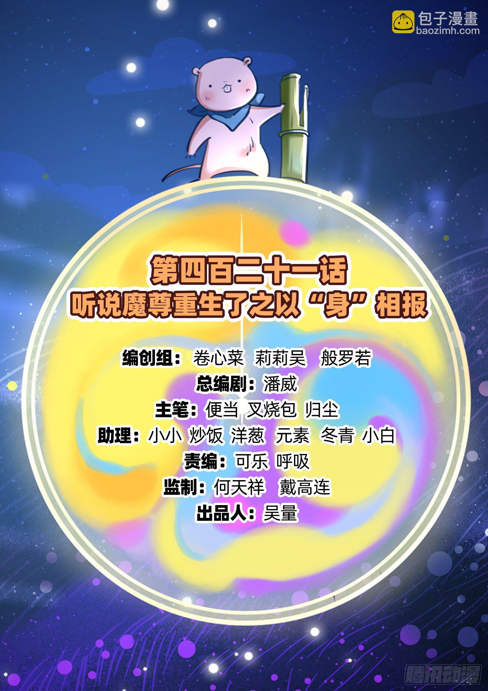 🍟万渣朝凰 以“身”相报 第2页