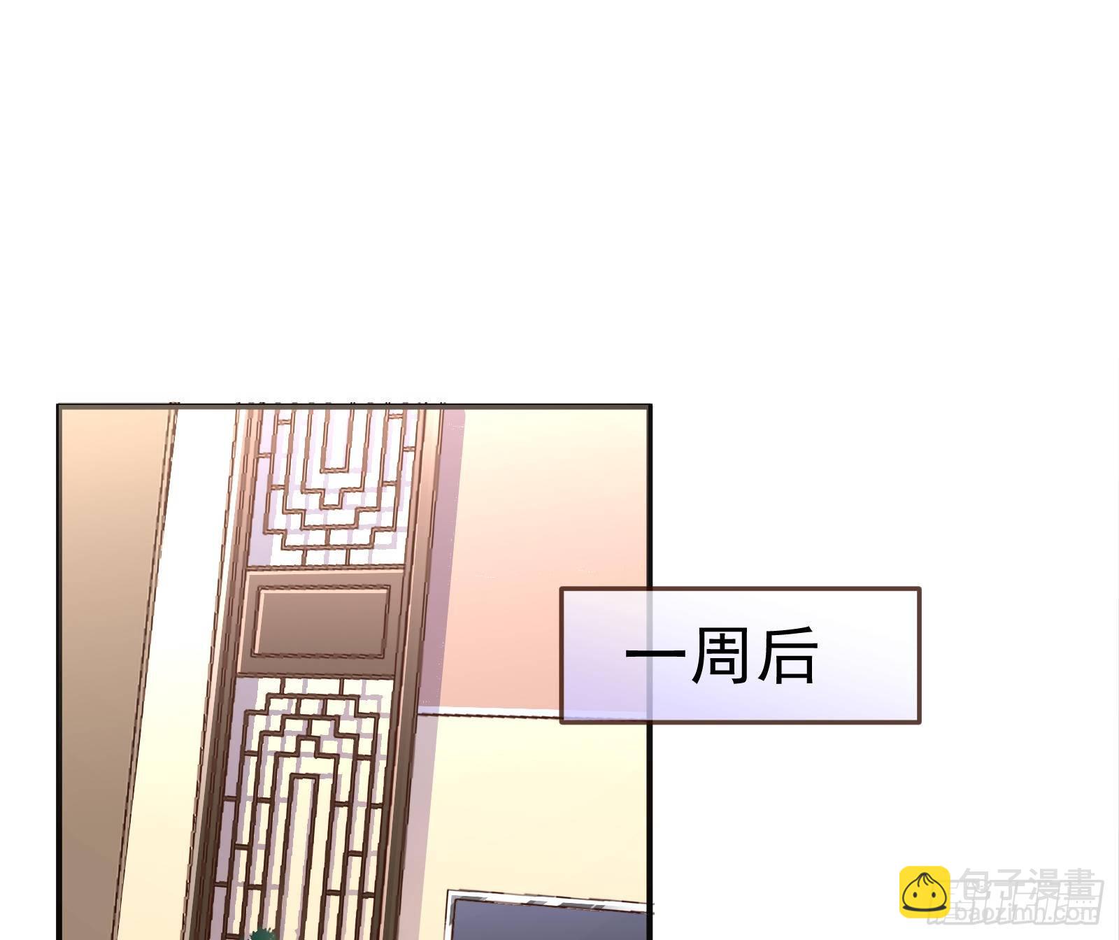 🍟万渣朝凰 以“身”相报 第3页
