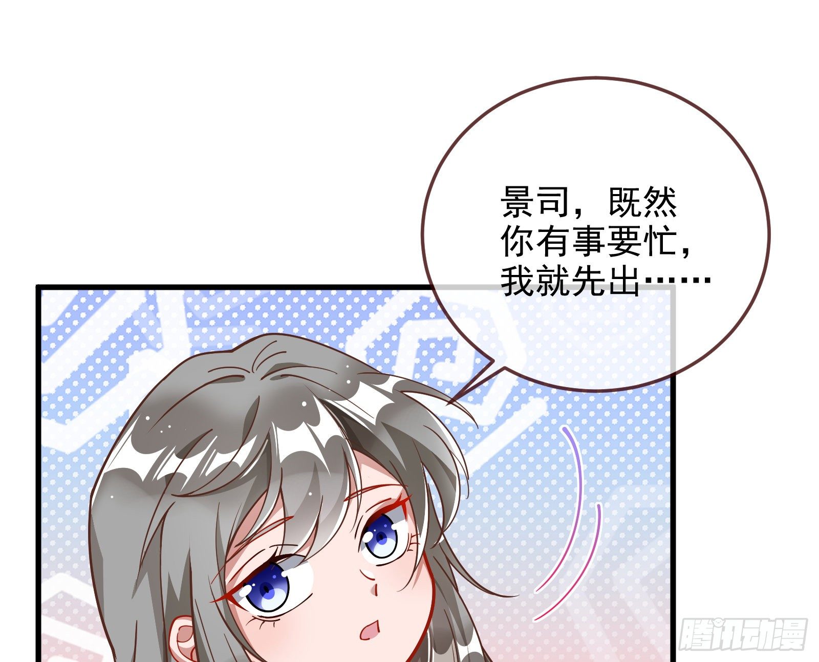 🍟万渣朝凰 以“身”相报 第31页