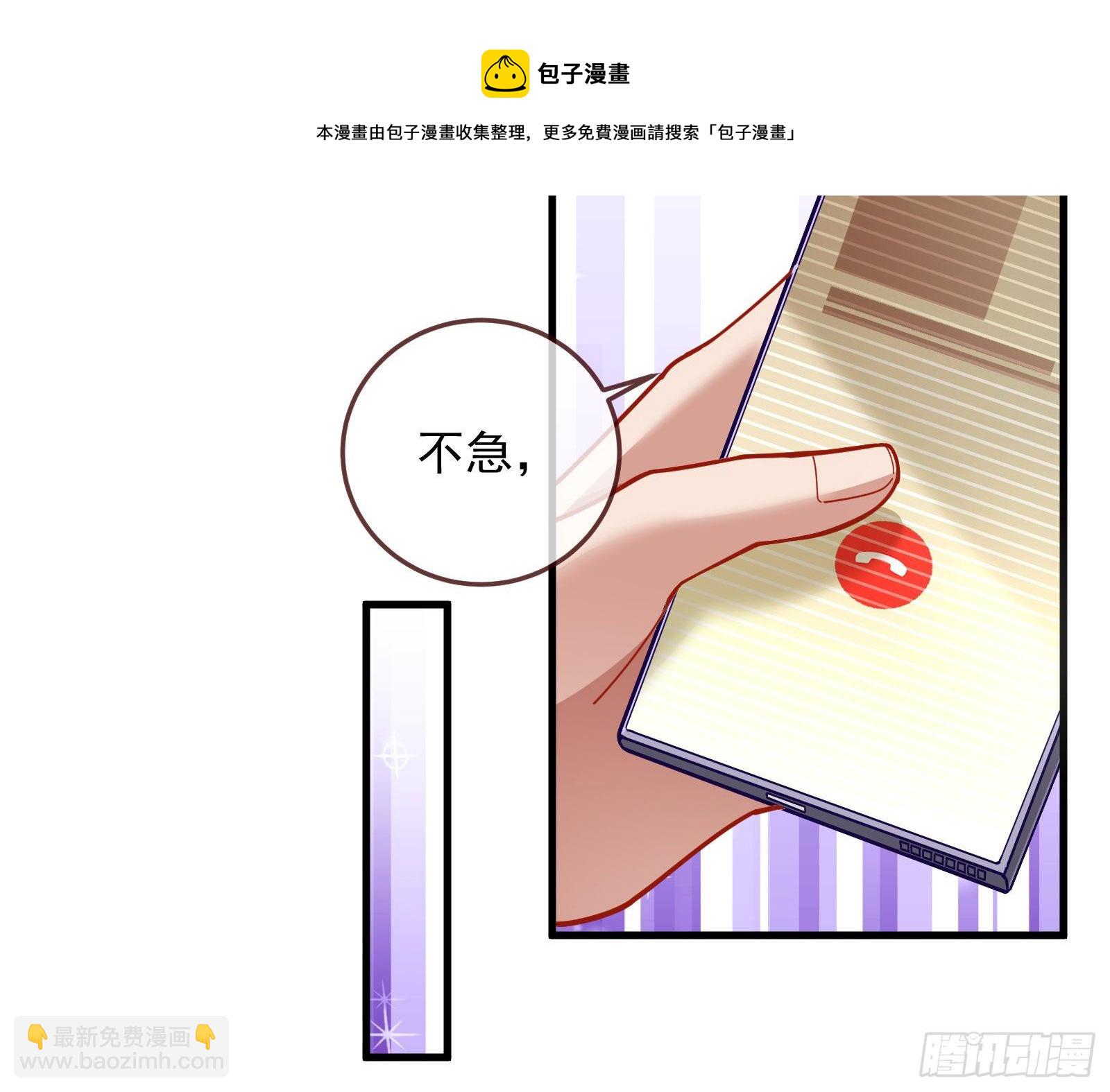 🍟万渣朝凰 以“身”相报 第33页