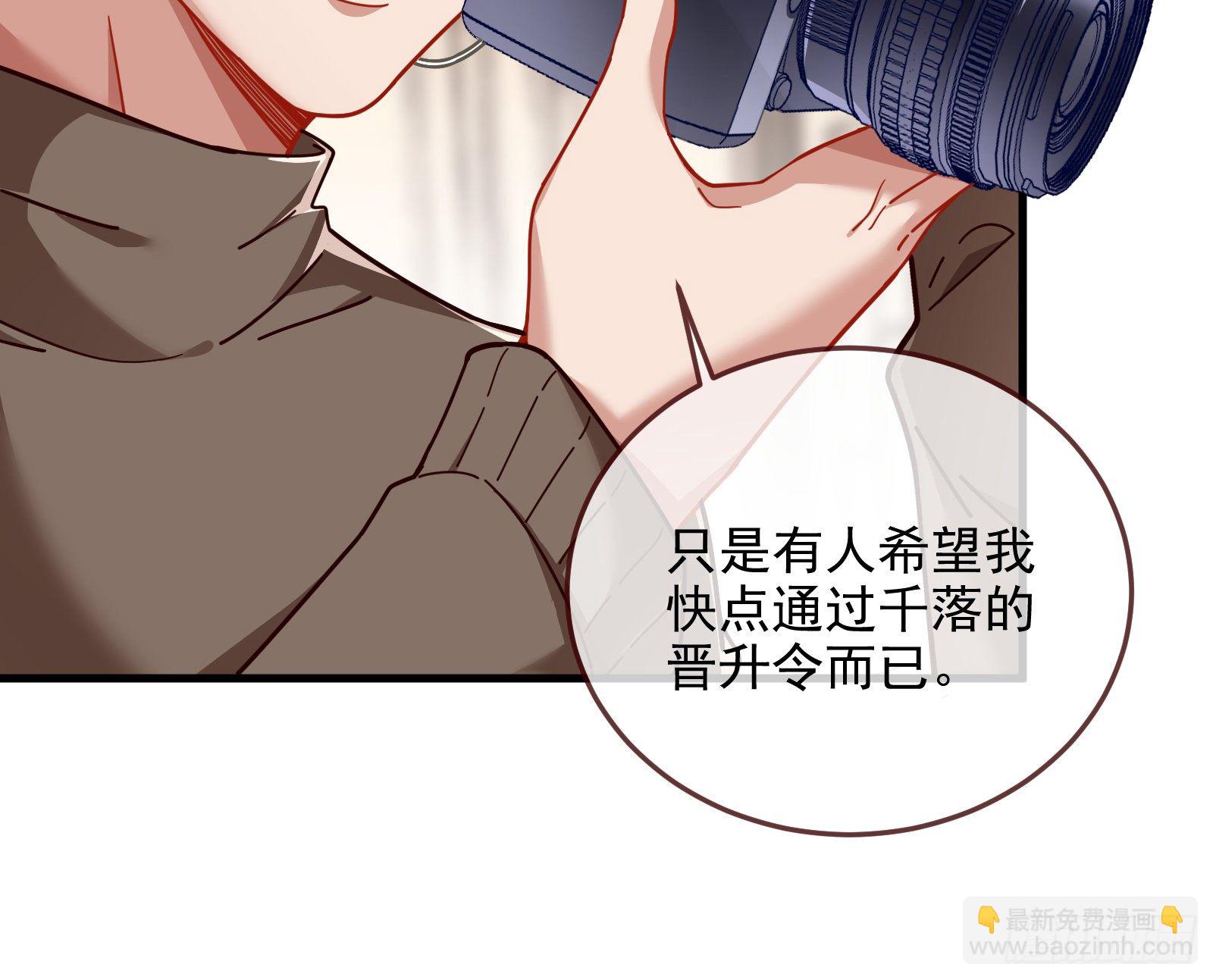 🍟万渣朝凰 以“身”相报 第35页