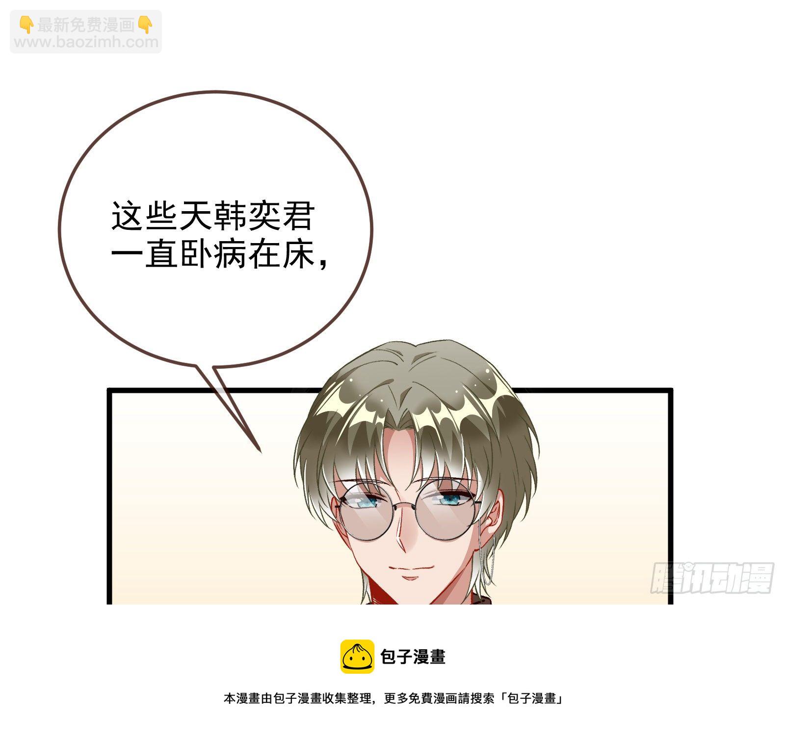 🍟万渣朝凰 以“身”相报 第37页