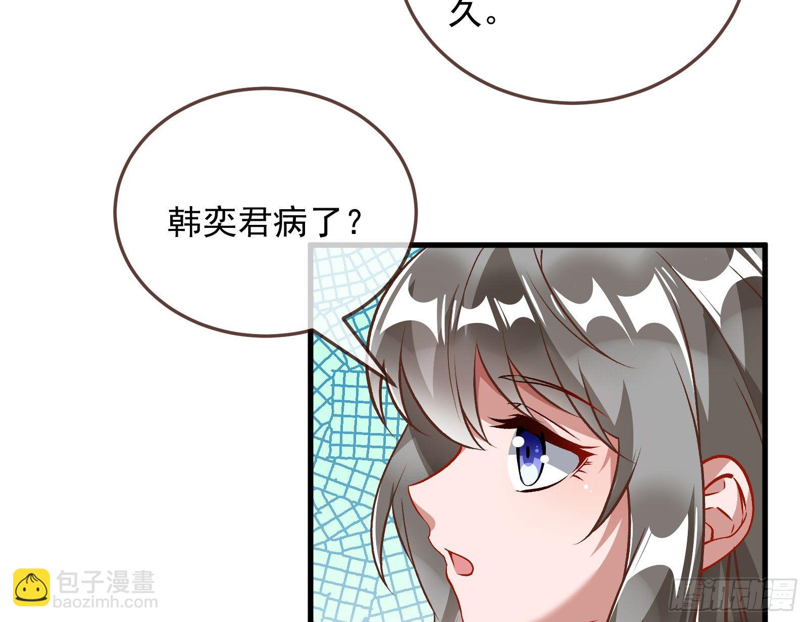 🍟万渣朝凰 以“身”相报 第39页