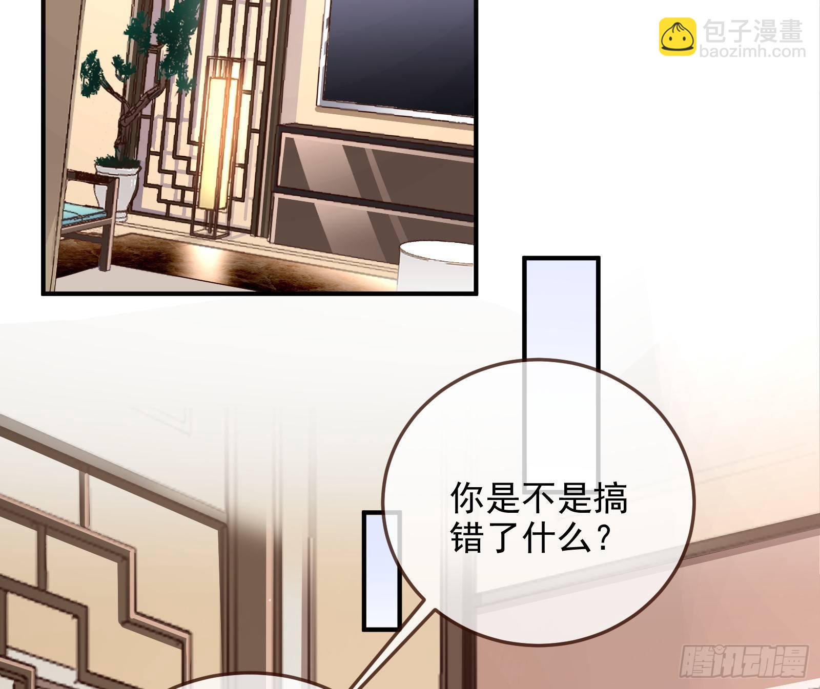 🍟万渣朝凰 以“身”相报 第4页