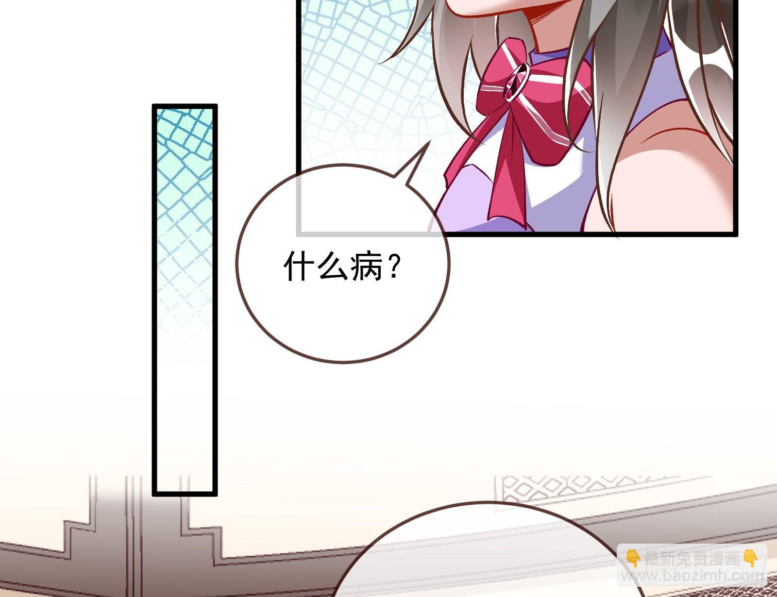 🍟万渣朝凰 以“身”相报 第40页