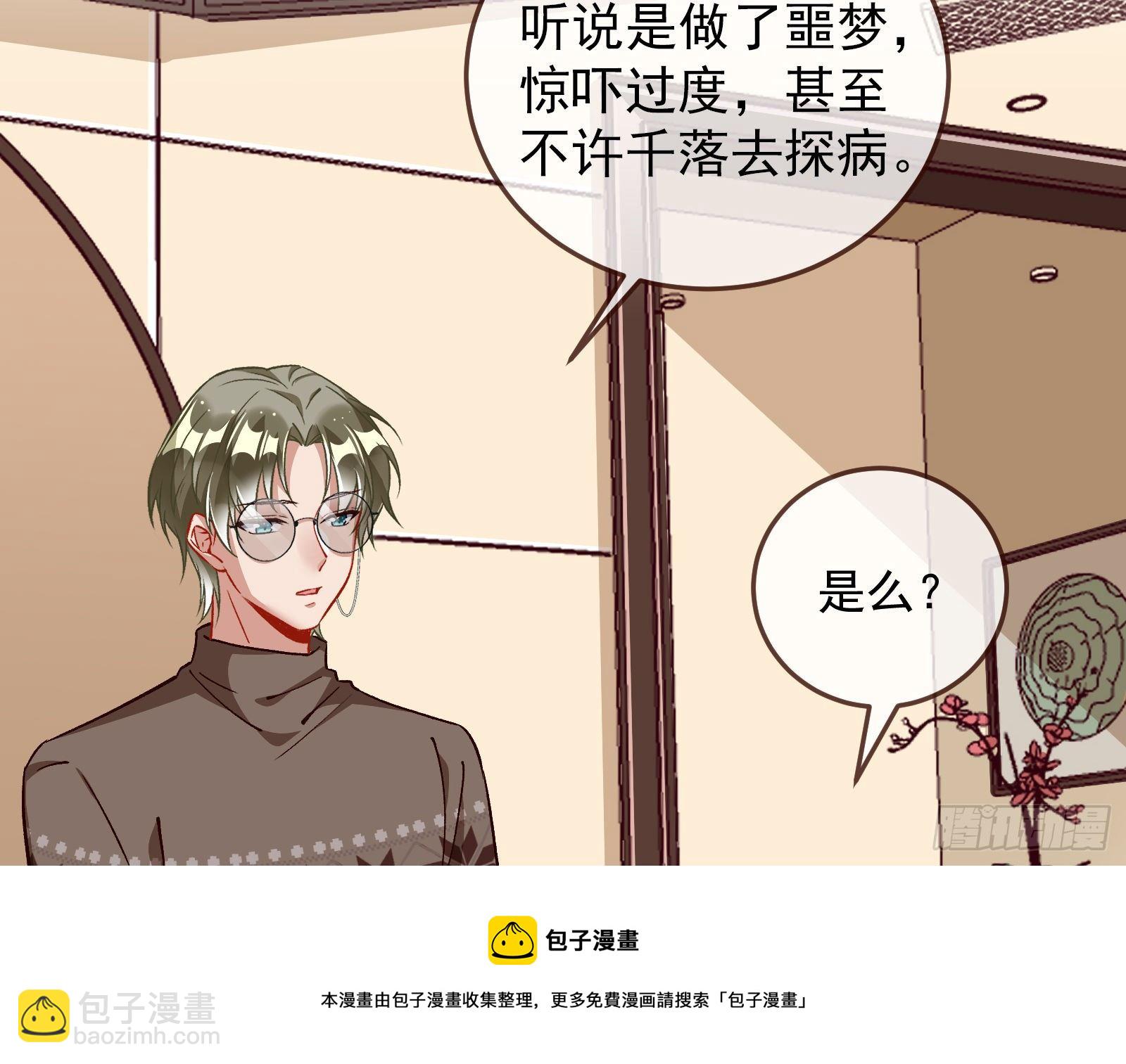 🍟万渣朝凰 以“身”相报 第41页